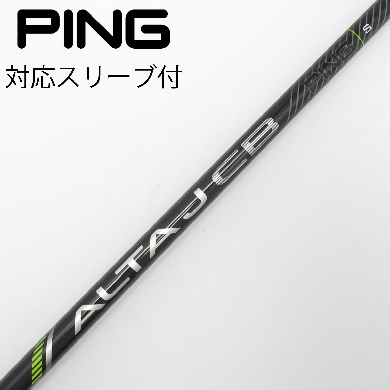 中古】純正シャフト ドライバー用_スリーブ付 ALTA J CB BLACK S C