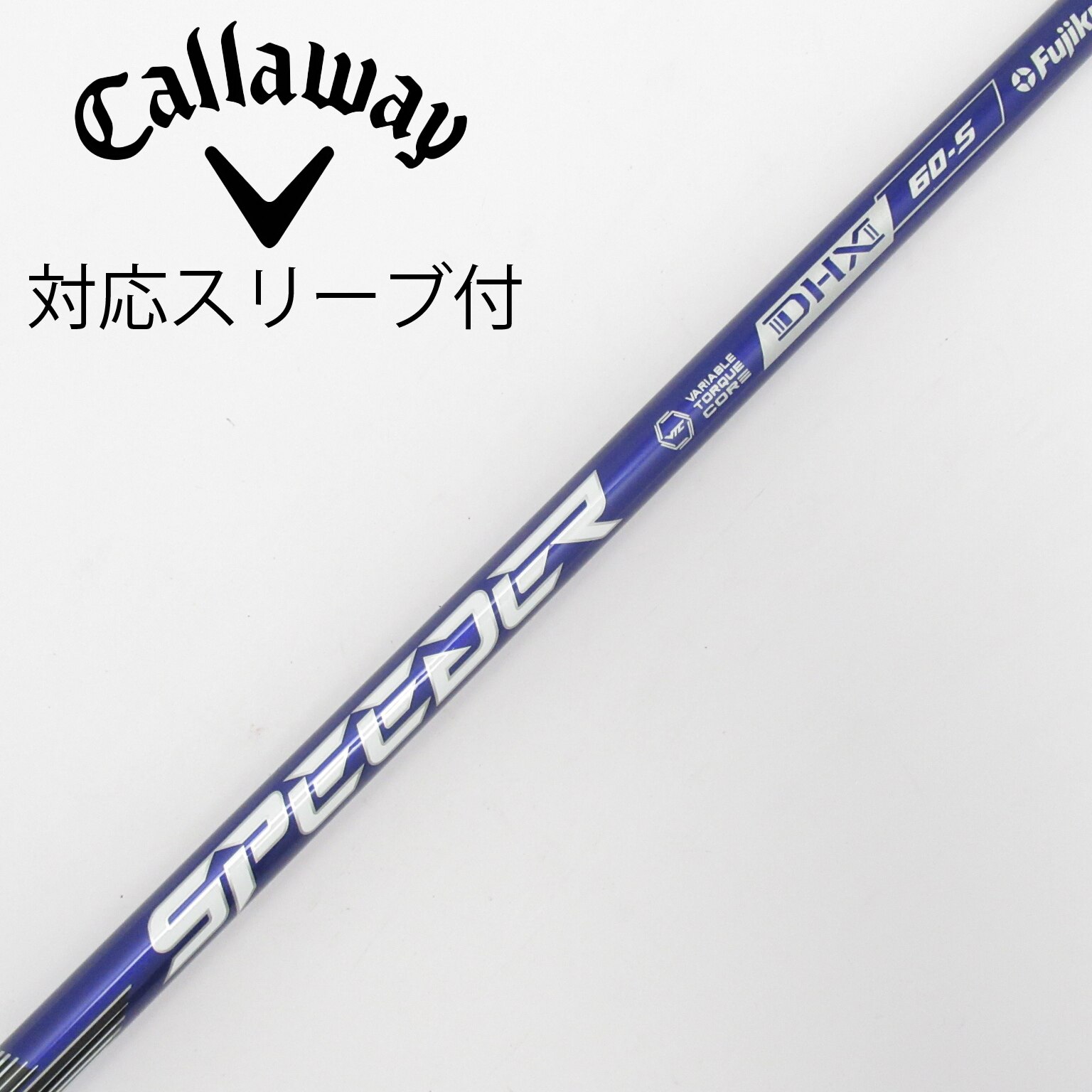 中古】Speeder NX VIOLET シャフト・スリーブ (フジクラ) スピーダー