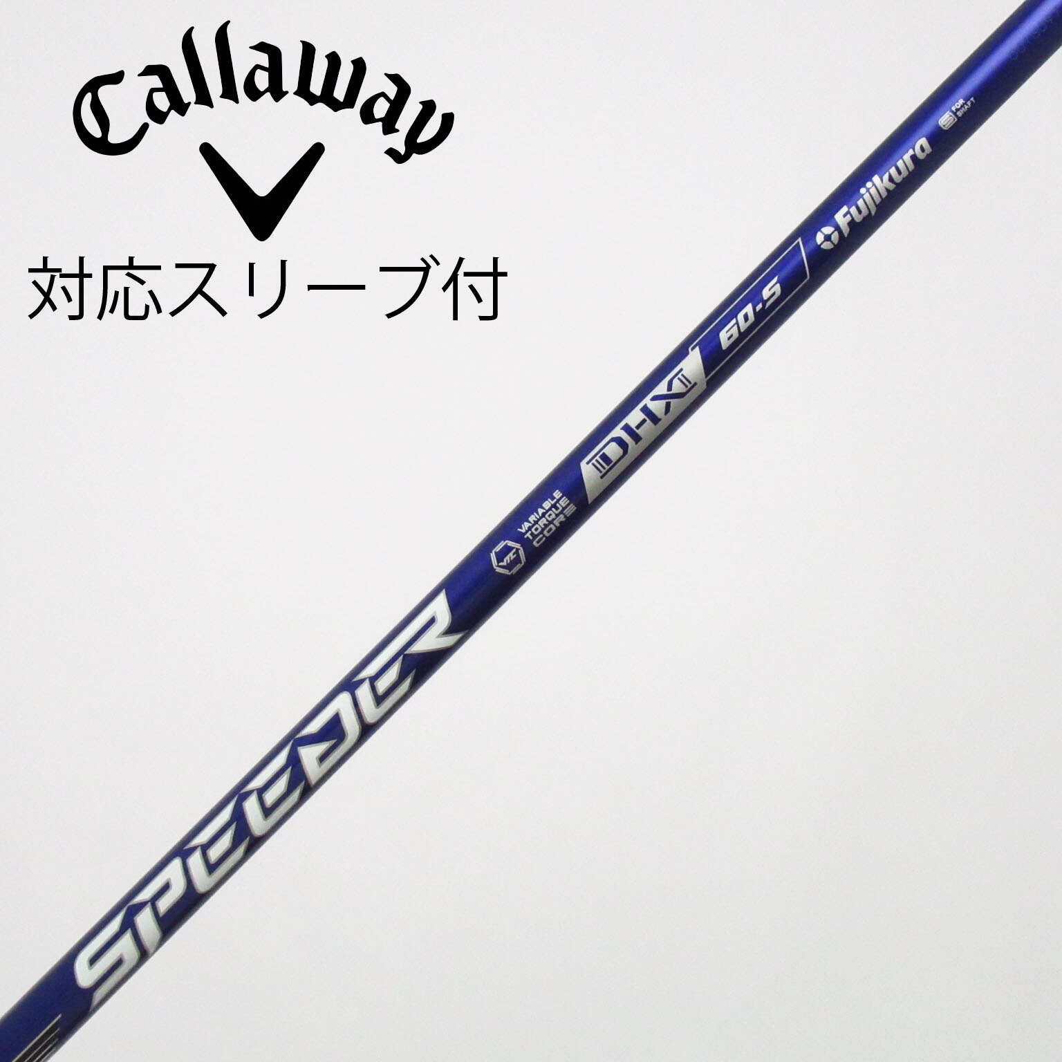 中古】スピーダー シャフト・スリーブ (フジクラ) 通販｜GDO中古ゴルフ