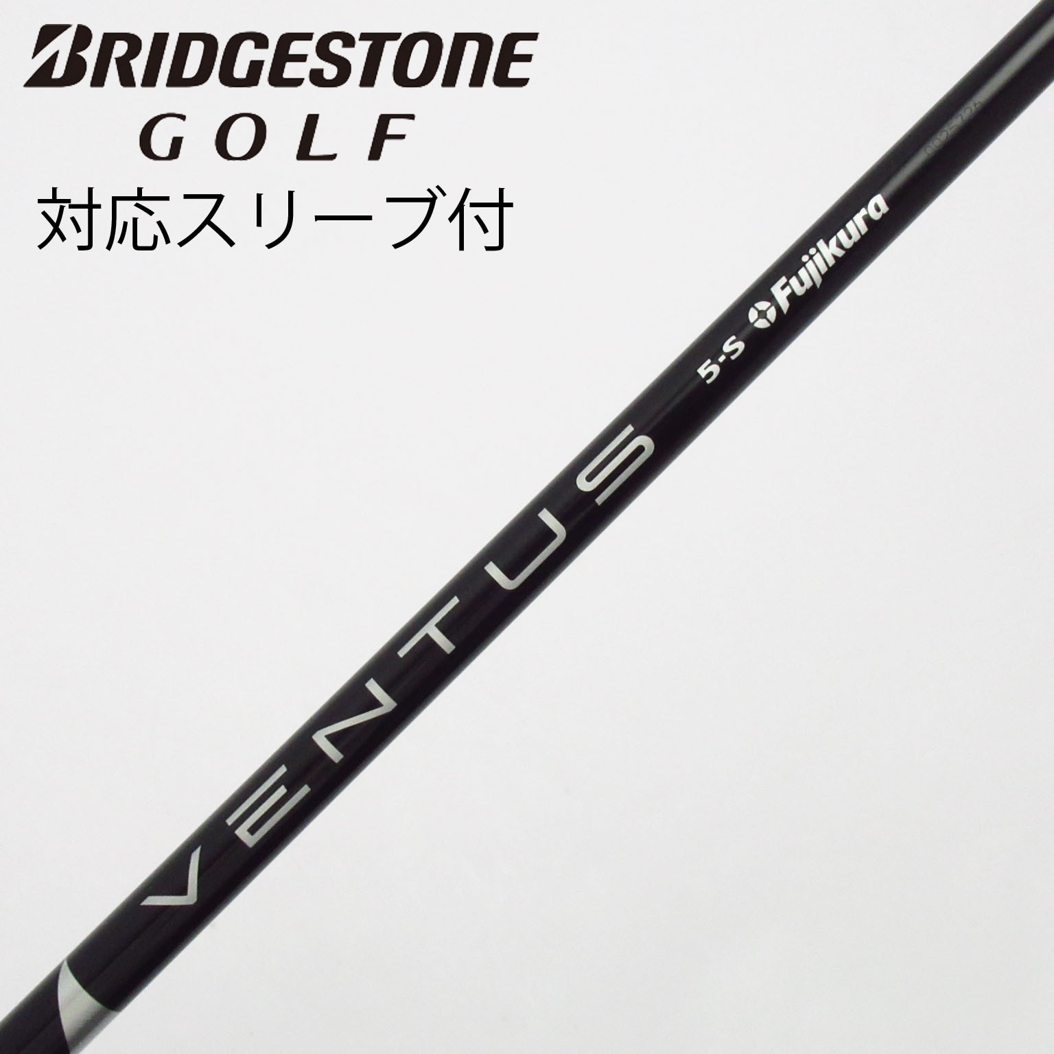 中古シャフト フジクラ Fujikura 5H スリーブ無し flex6-S シャフト単品 VENTUS Gsh-1043 VENTUS (S 5 (VeloCore) BLUE クラブ