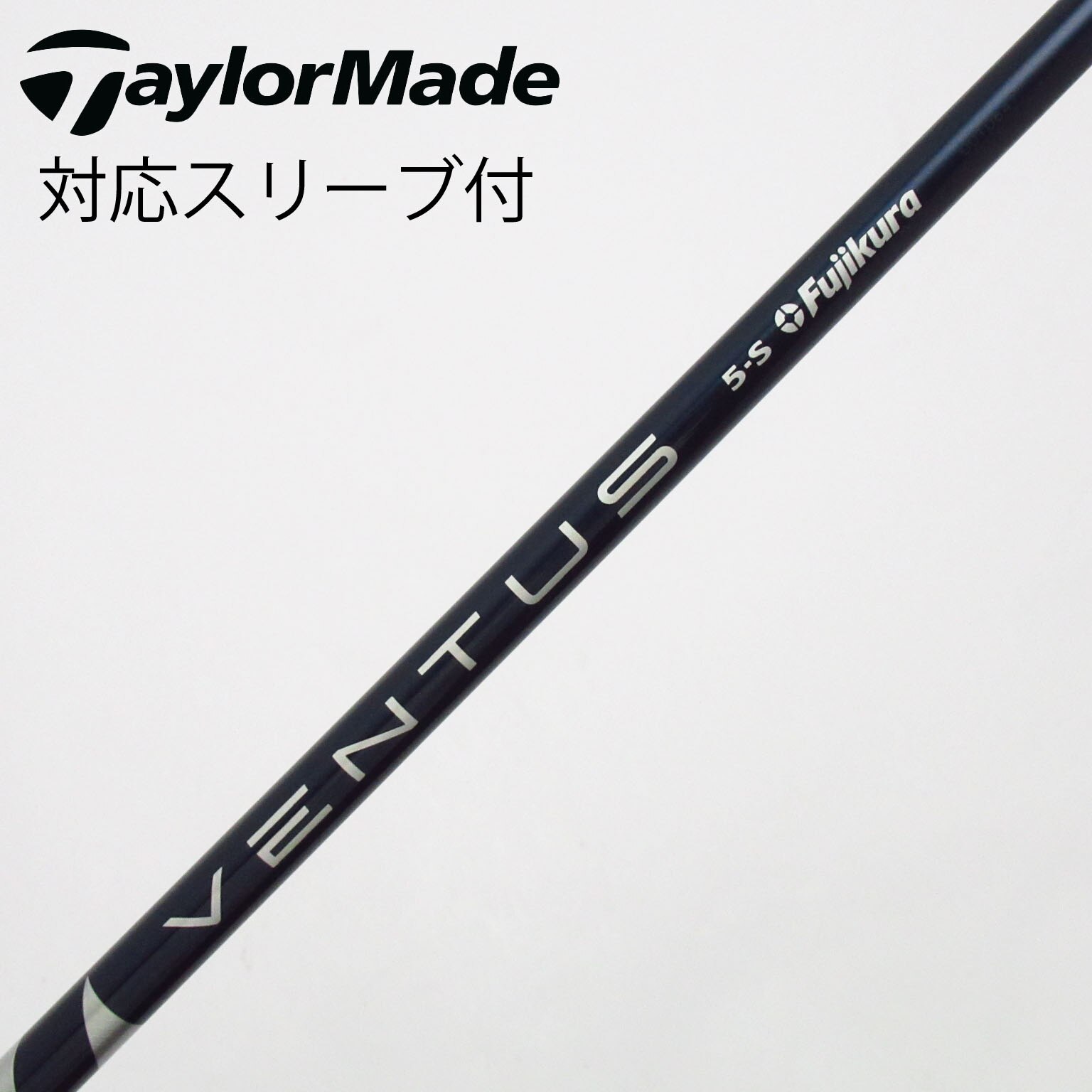 中古】VENTUS BLUE(VELOCOREあり) シャフト・スリーブ (フジクラ