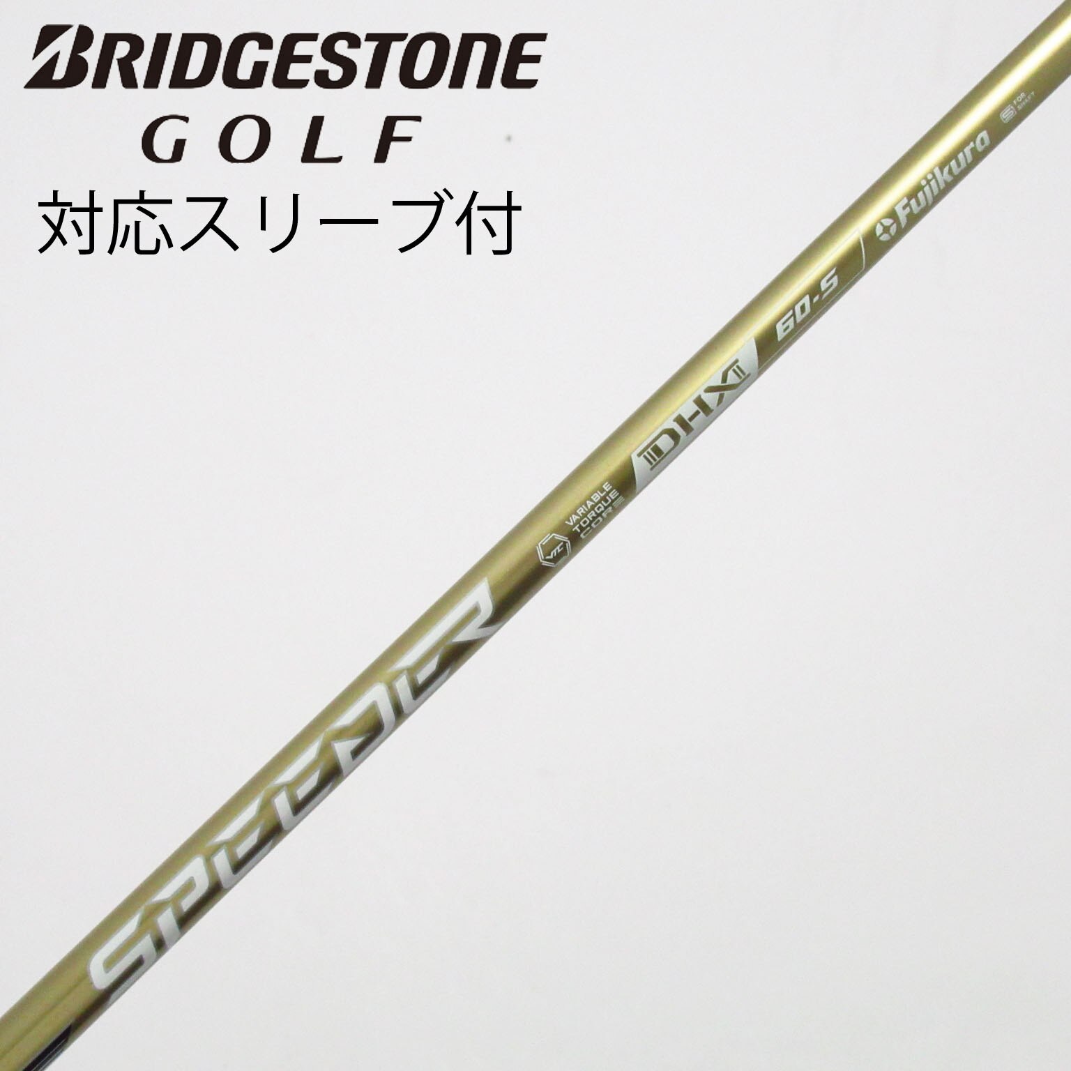 中古】スピーダー (フジクラ) 通販｜GDO中古ゴルフクラブ