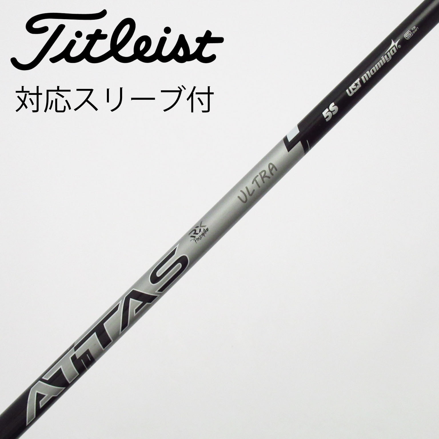 中古】ATTAS(アッタス) シャフト・スリーブ (USTマミヤ) 通販｜GDO中古