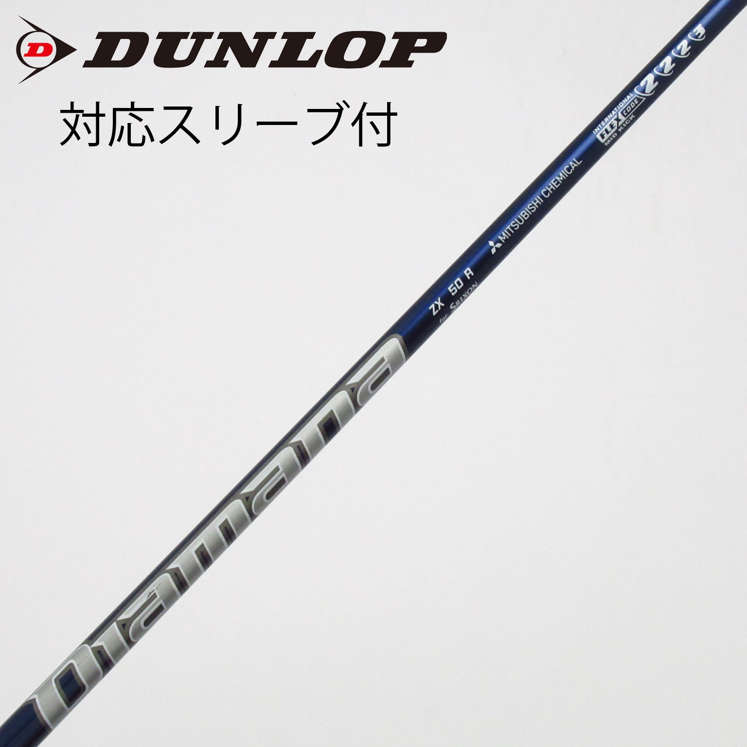 Diamana ドライバー用シャフト フレックスS(中古品) 中古】ダンロップ 純正シャフト ドライバー用_スリーブ付 Diamana ZX
