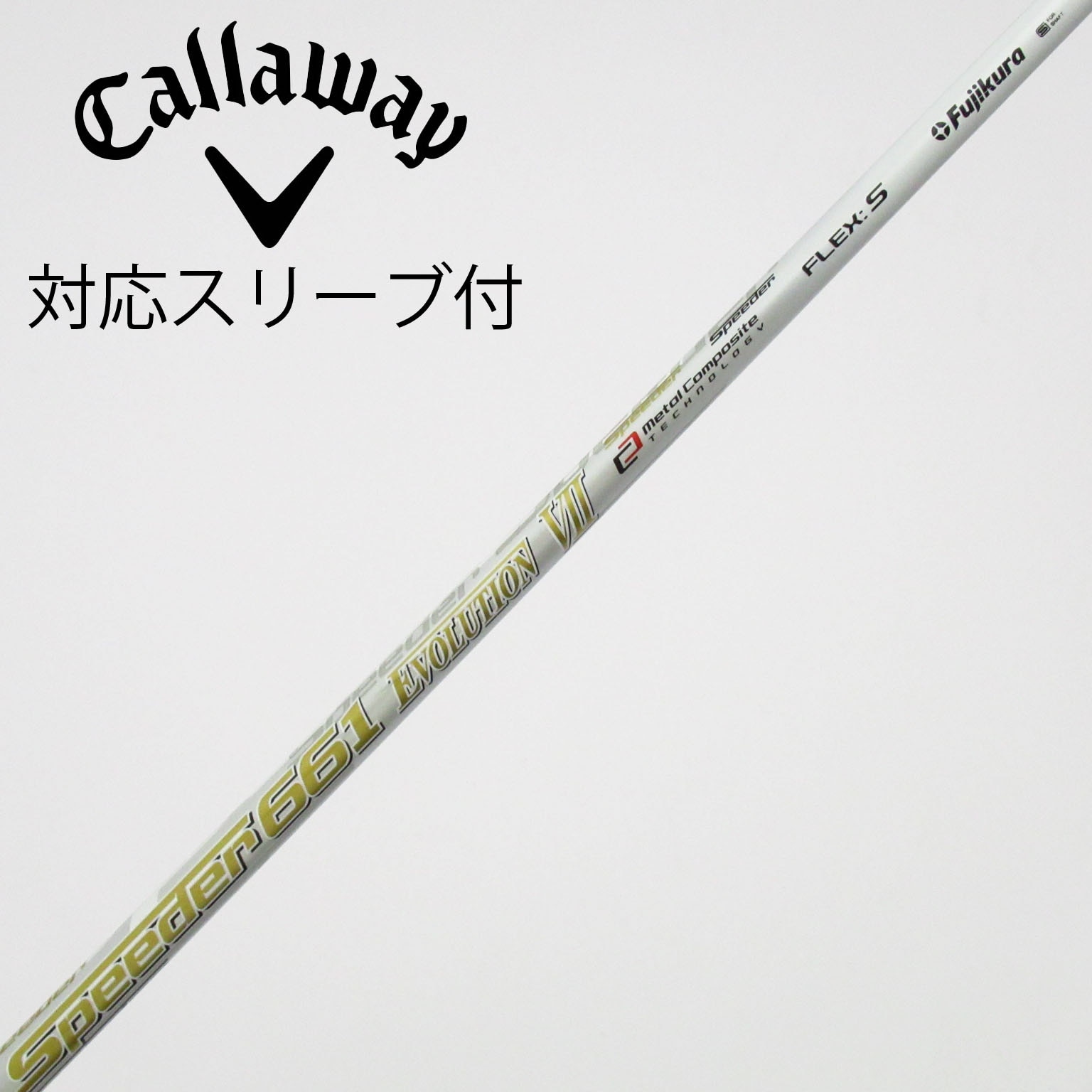 中古】スピーダー シャフト・スリーブ (フジクラ) 通販｜GDO中古ゴルフ