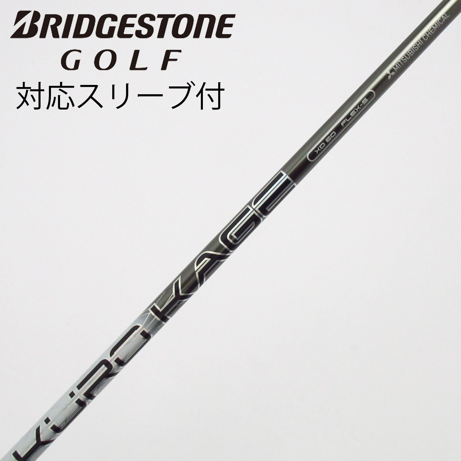 中古】クロカゲ (三菱ケミカル) 通販｜GDO中古ゴルフクラブ