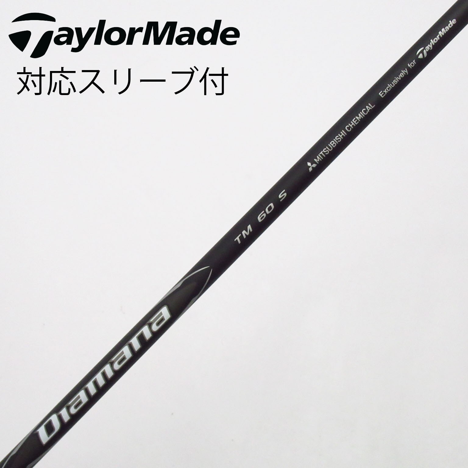 中古】純正シャフト ドライバー用_スリーブ付 Diamana Black TM60(2025