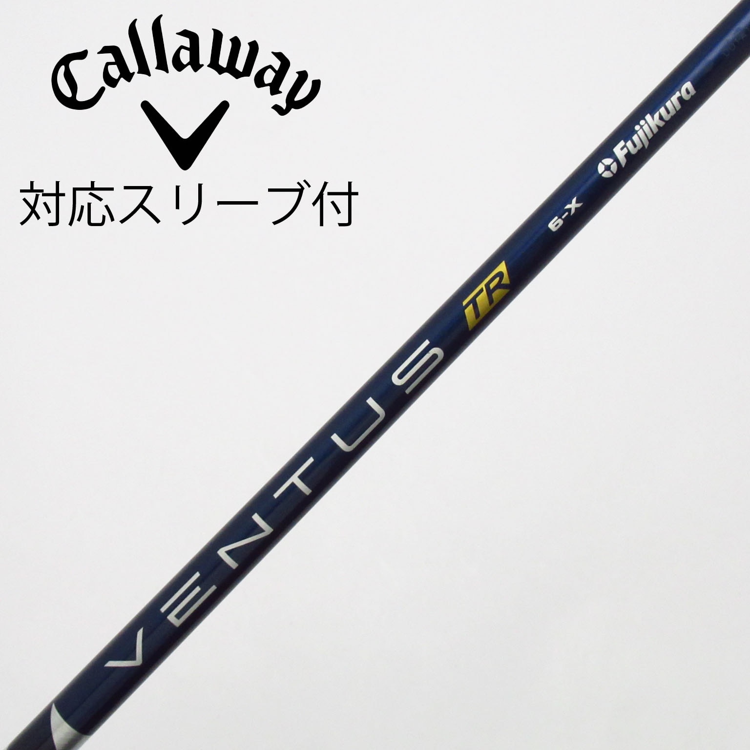中古】VENTUS TR BLUE(VELOCOREあり) シャフト・スリーブ (フジクラ