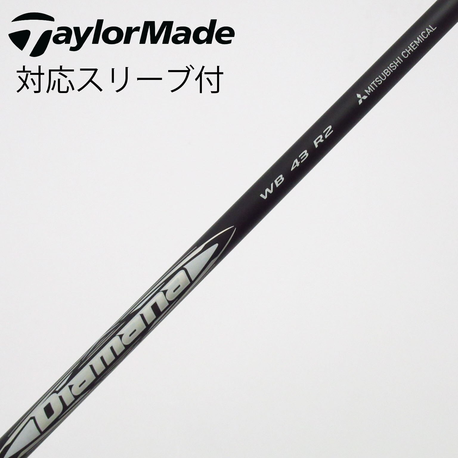 中古】Diamana WB ドライバー用_スリーブ付 Diamana WB 43 R2 C 中古】Diamana WB ドライバー用_スリーブ付 Diamana WB 43 R2 C