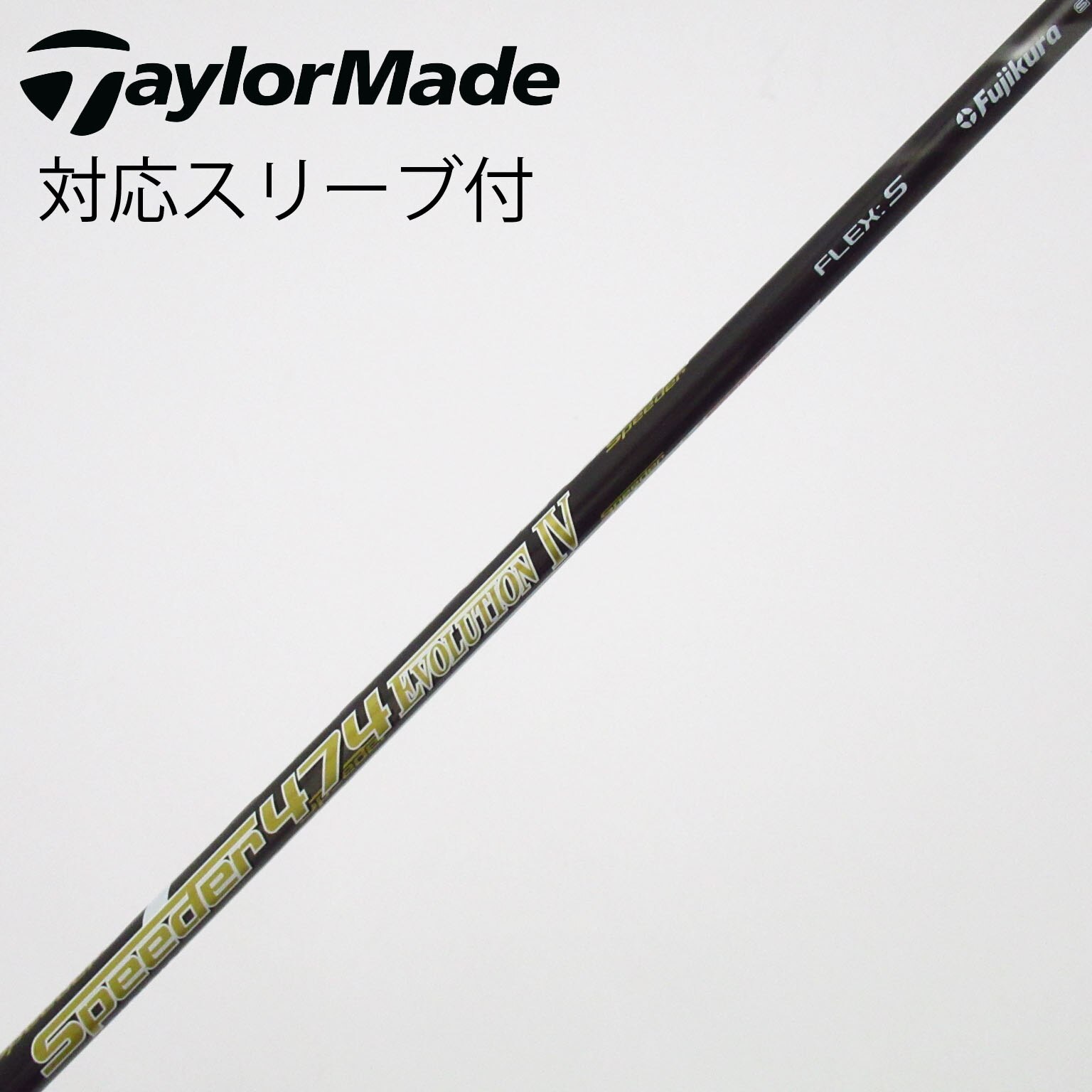 中古】Speeder EVOLUTION IV シャフト・スリーブ (フジクラ