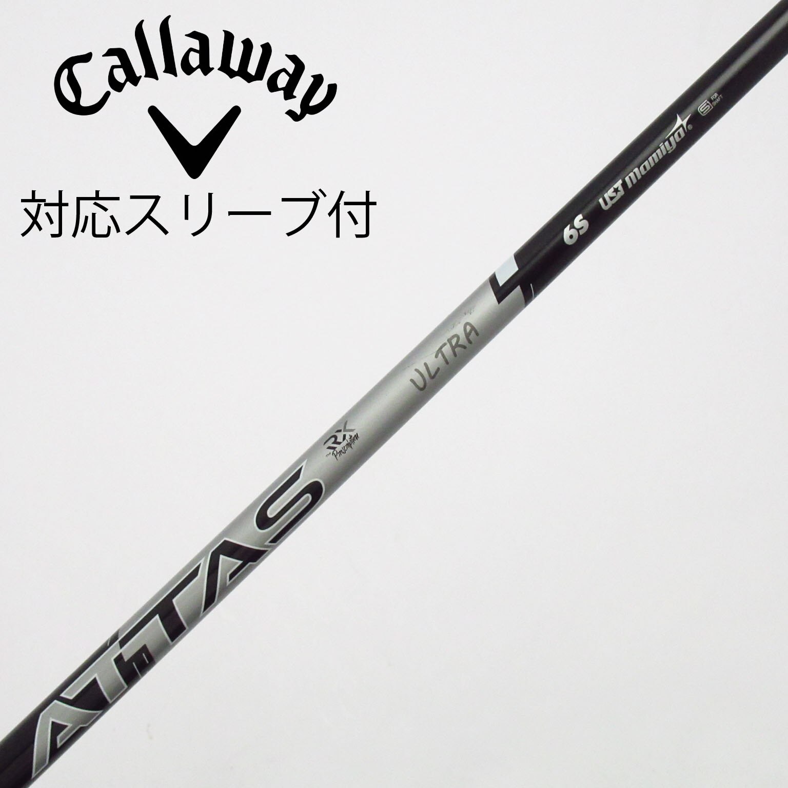 中古】ATTAS RX ULTRA BLACK フェアウェイウッド用_スリーブ付 ATTAS
