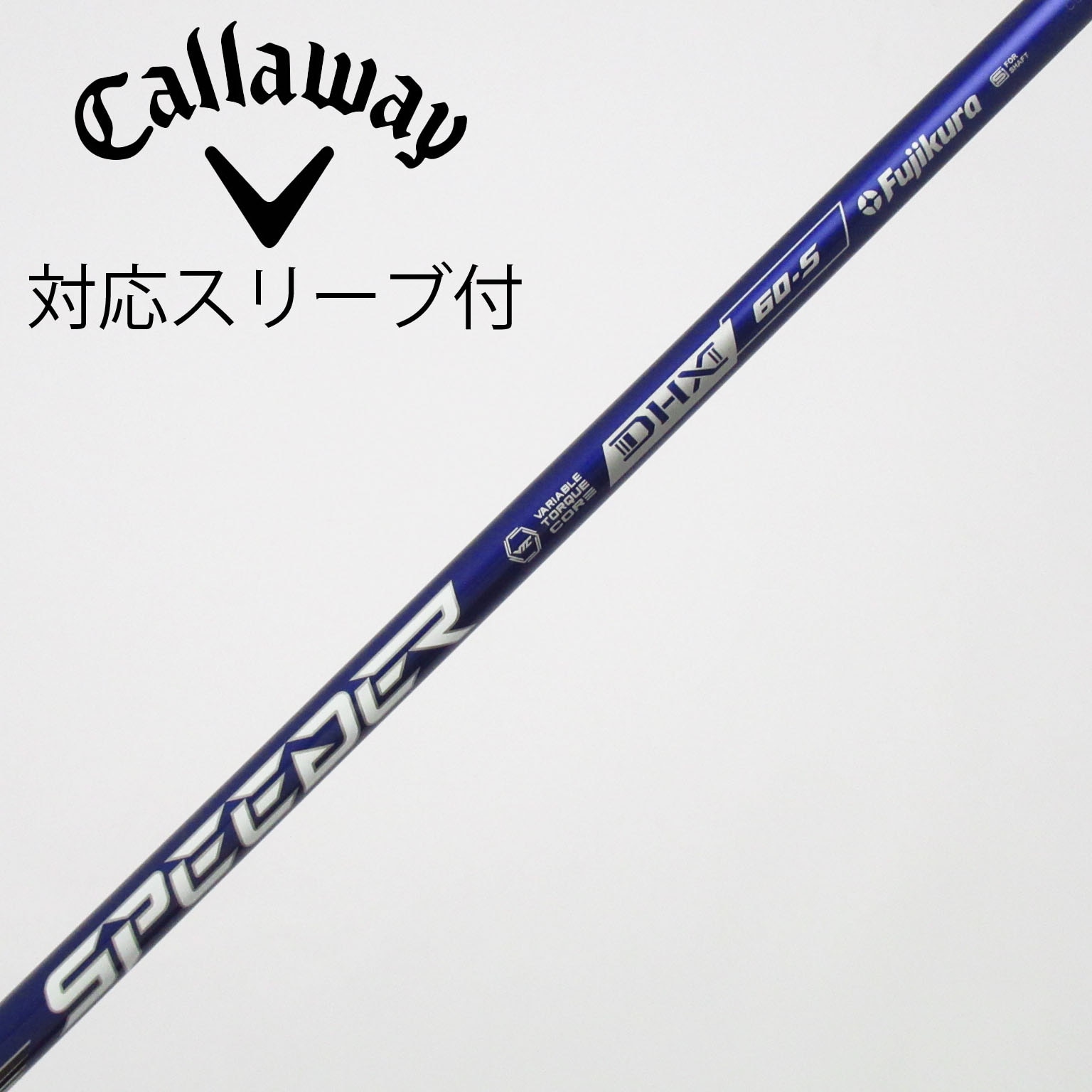 中古】スピーダー シャフト・スリーブ (フジクラ) 通販｜GDO中古ゴルフ
