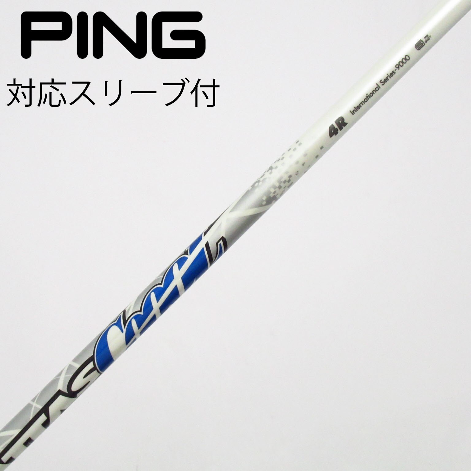 5S COOOL 限定カラーATTAS テーラーメイドスリーブ付き　1W用 ATTAS11 各種互換スリーブ付シャフト Qi35等 Qi4D テーラーメイド クラブ