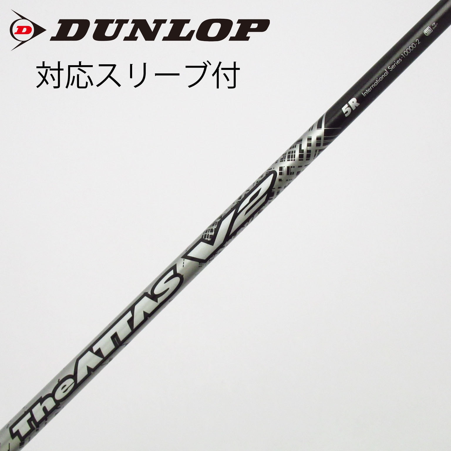 中古】THE ATTAS V2 ドライバー用_スリーブ付 THE ATTAS V2 5 R C
