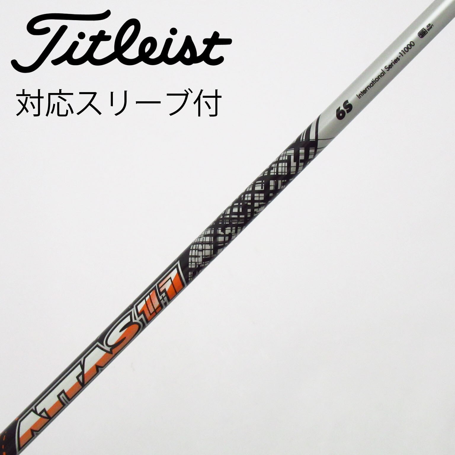 中古】ATTAS 11 シャフト・スリーブ (USTマミヤ) ATTAS 通販｜GDO中古