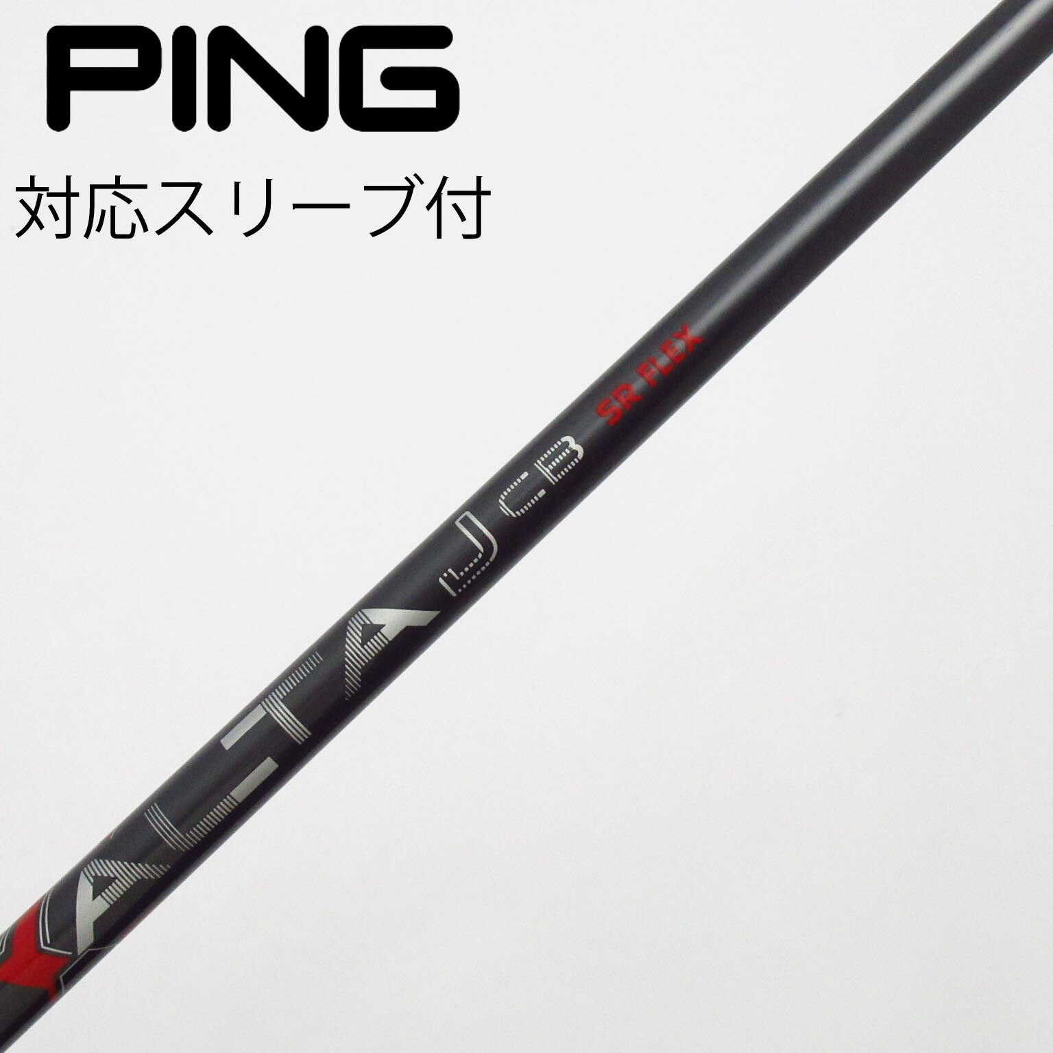中古】ﾋﾟﾝ 純正ｼｬﾌﾄ シャフト・スリーブ (ピン) PING 通販｜GDO中古