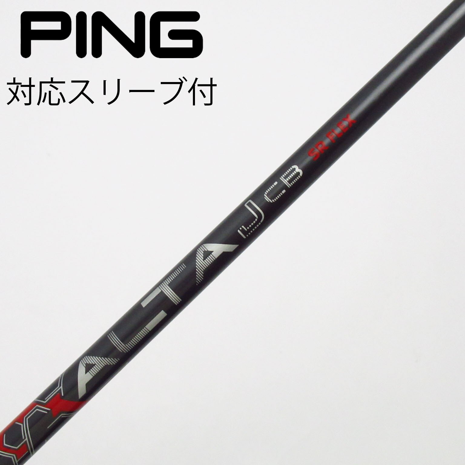 中古】ﾋﾟﾝ 純正ｼｬﾌﾄ シャフト・スリーブ (ピン) PING 通販｜GDO中古