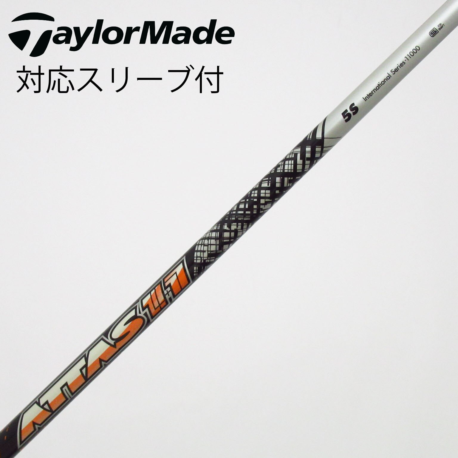 中古】ATTAS 11 シャフト・スリーブ (USTマミヤ) ATTAS 通販｜GDO中古