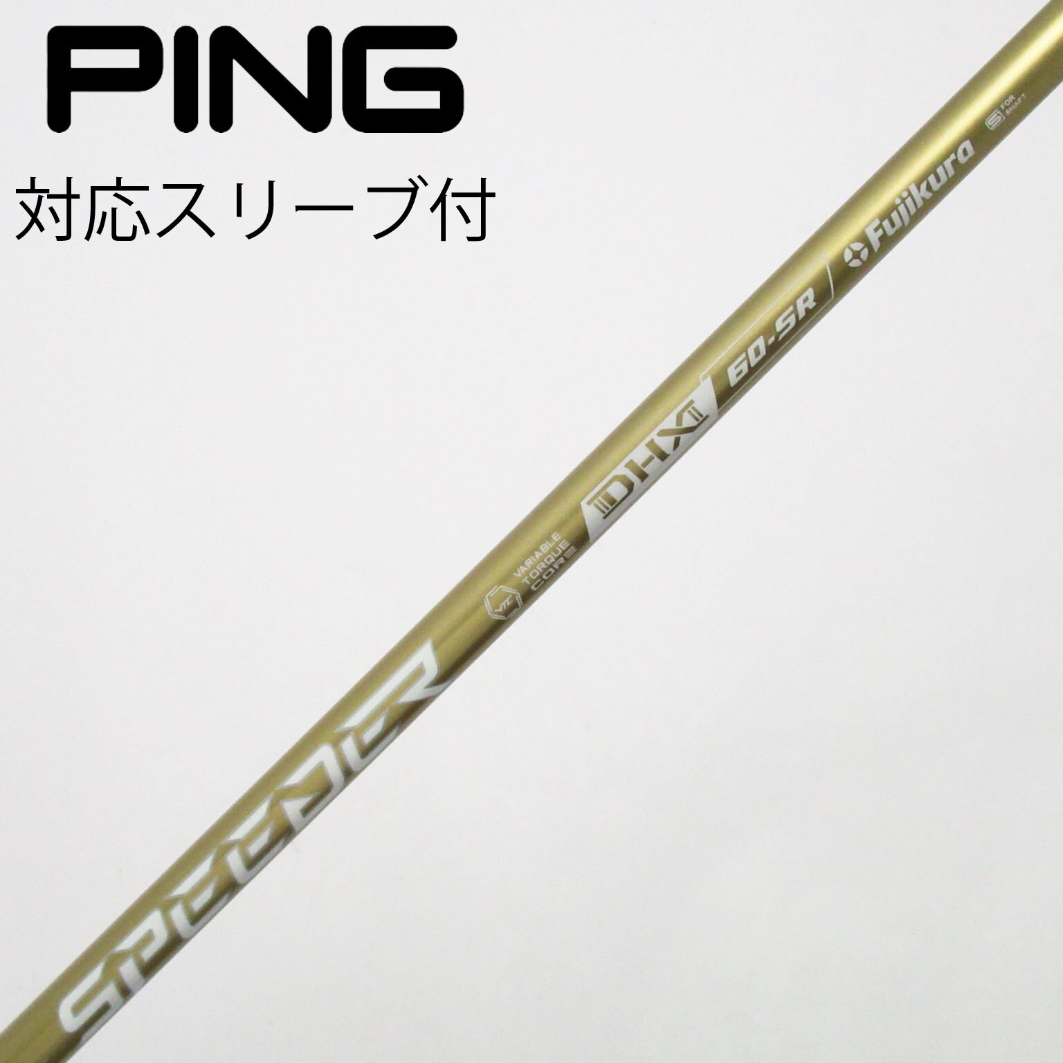 SPEEDER NX ゴールド 60X DR用　ピンスリーブ付 中古】SPEEDER NX GOLD ドライバー用_スリーブ付 SPEEDER NX GOLD 60
