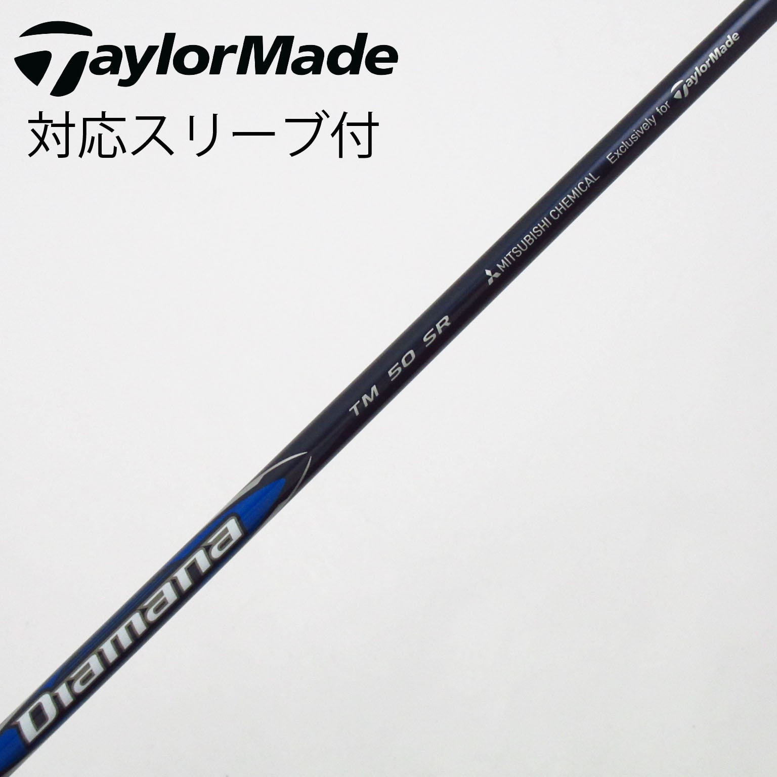 テーラーメイド　ドライバー用シャフト 中古】TaylorMade シャフト・スリーブ (テーラーメイド) 通販｜GDO中古