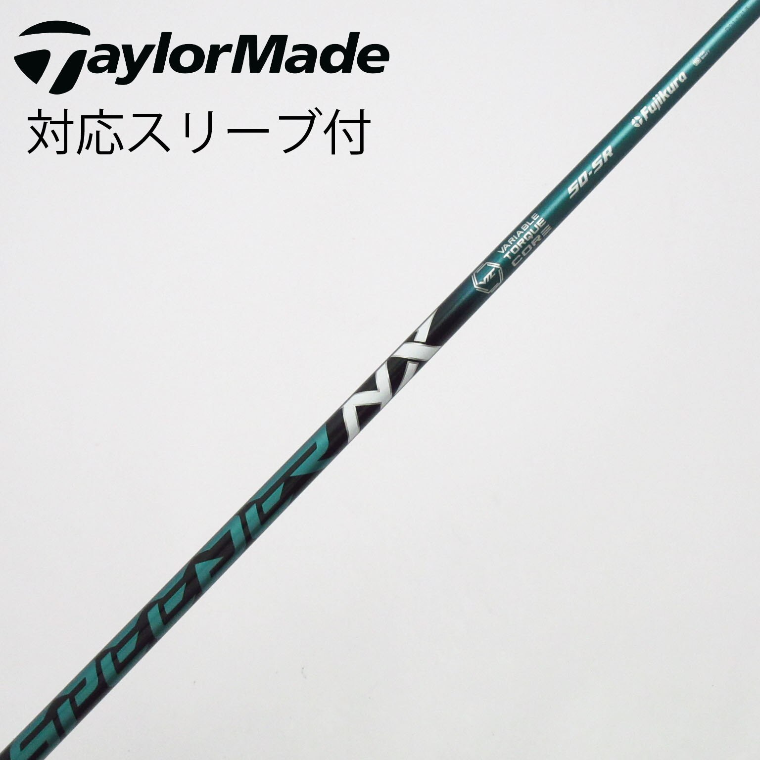 中古】Speeder NX GREEN シャフト・スリーブ (フジクラ) スピーダー