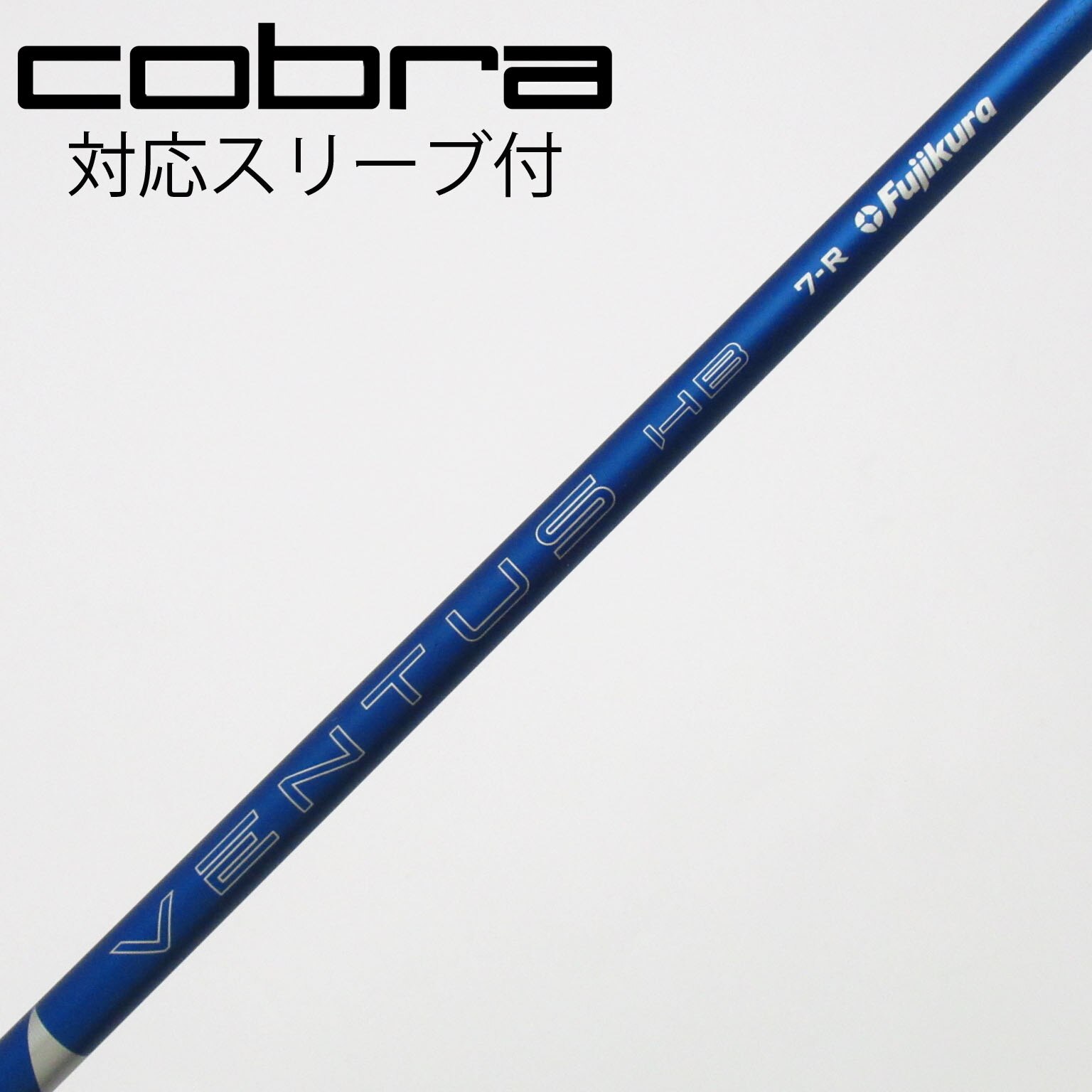 中古】フジクラ シャフト ユーティリティ用_スリーブ付 VENTUS BLUE HB