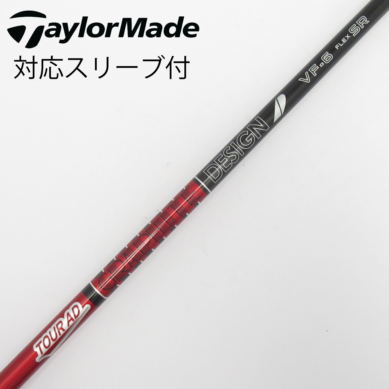 中古】Tour AD シャフト・スリーブ (グラファイトデザイン) 通販｜GDO