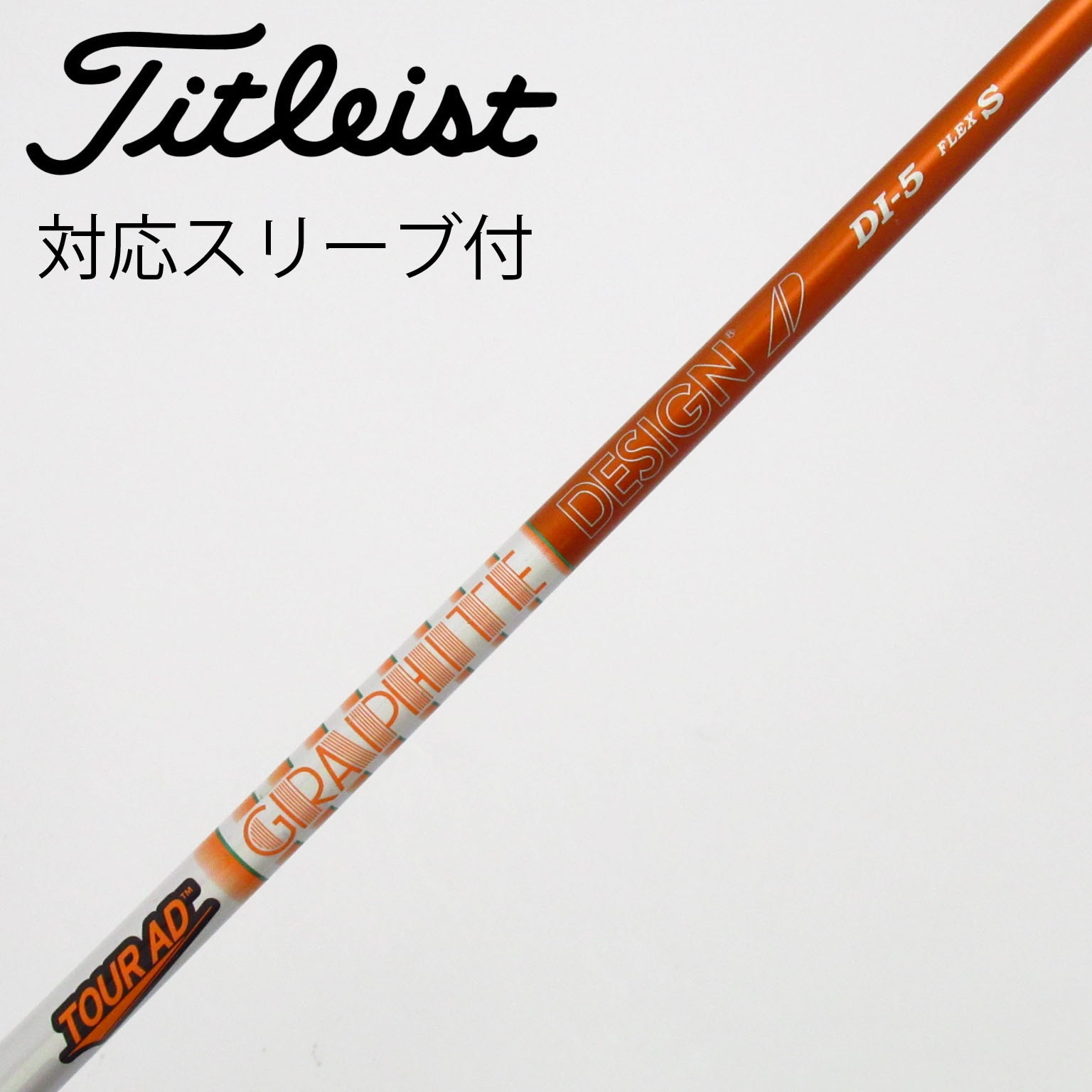 中古】Tour AD シャフト・スリーブ (グラファイトデザイン) 通販｜GDO