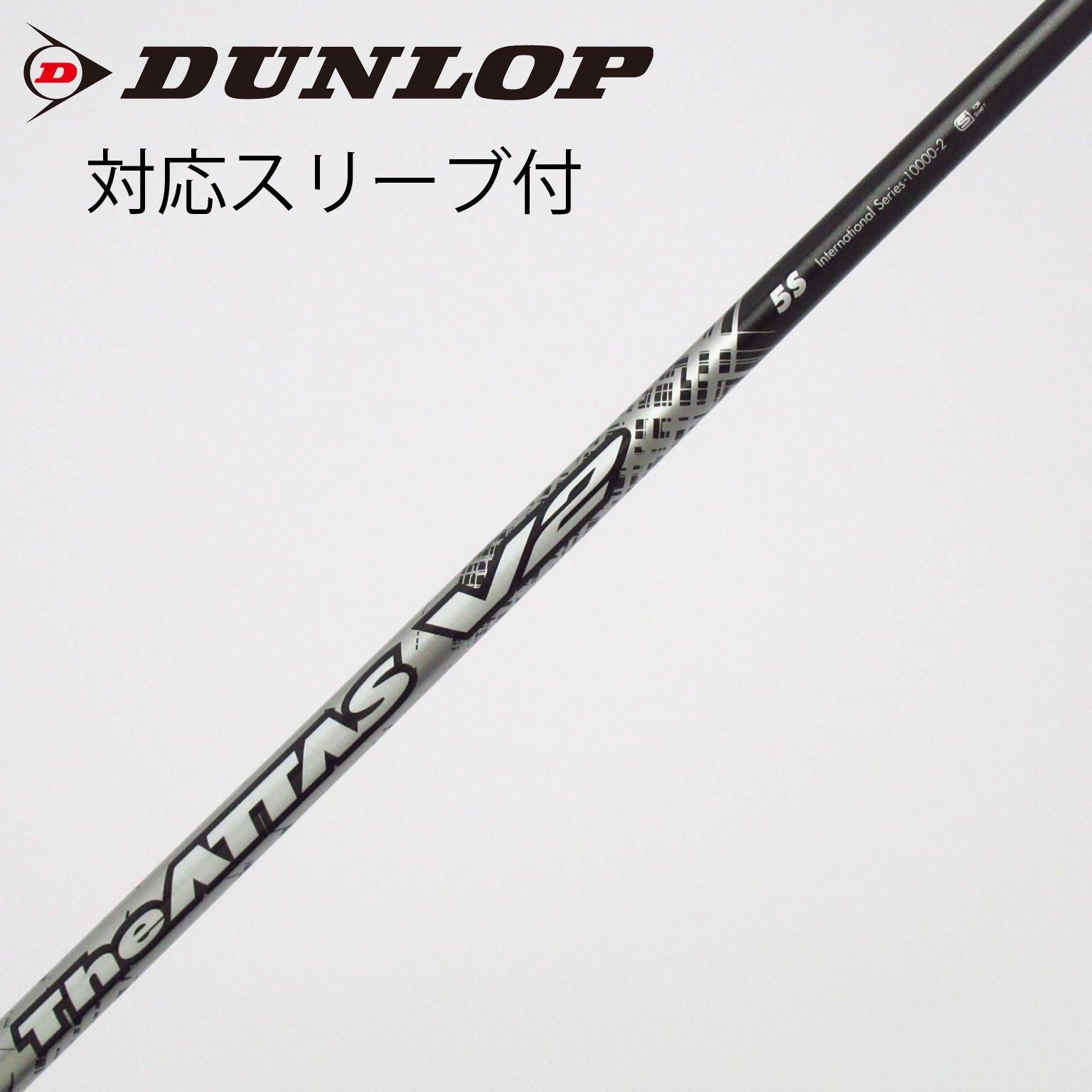 中古】ATTAS(アッタス) シャフト・スリーブ (USTマミヤ) 通販｜GDO中古