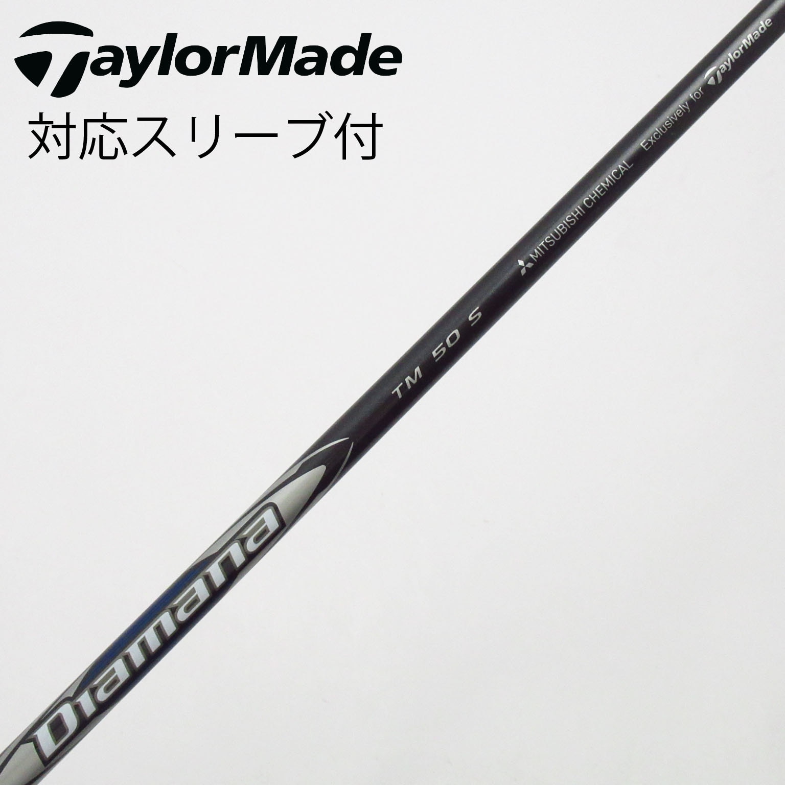 テーラーメイド REAX65S ニューシャフト　3W用 スリーブ付き 中古】TaylorMade シャフト・スリーブ (テーラーメイド) 通販｜GDO中古
