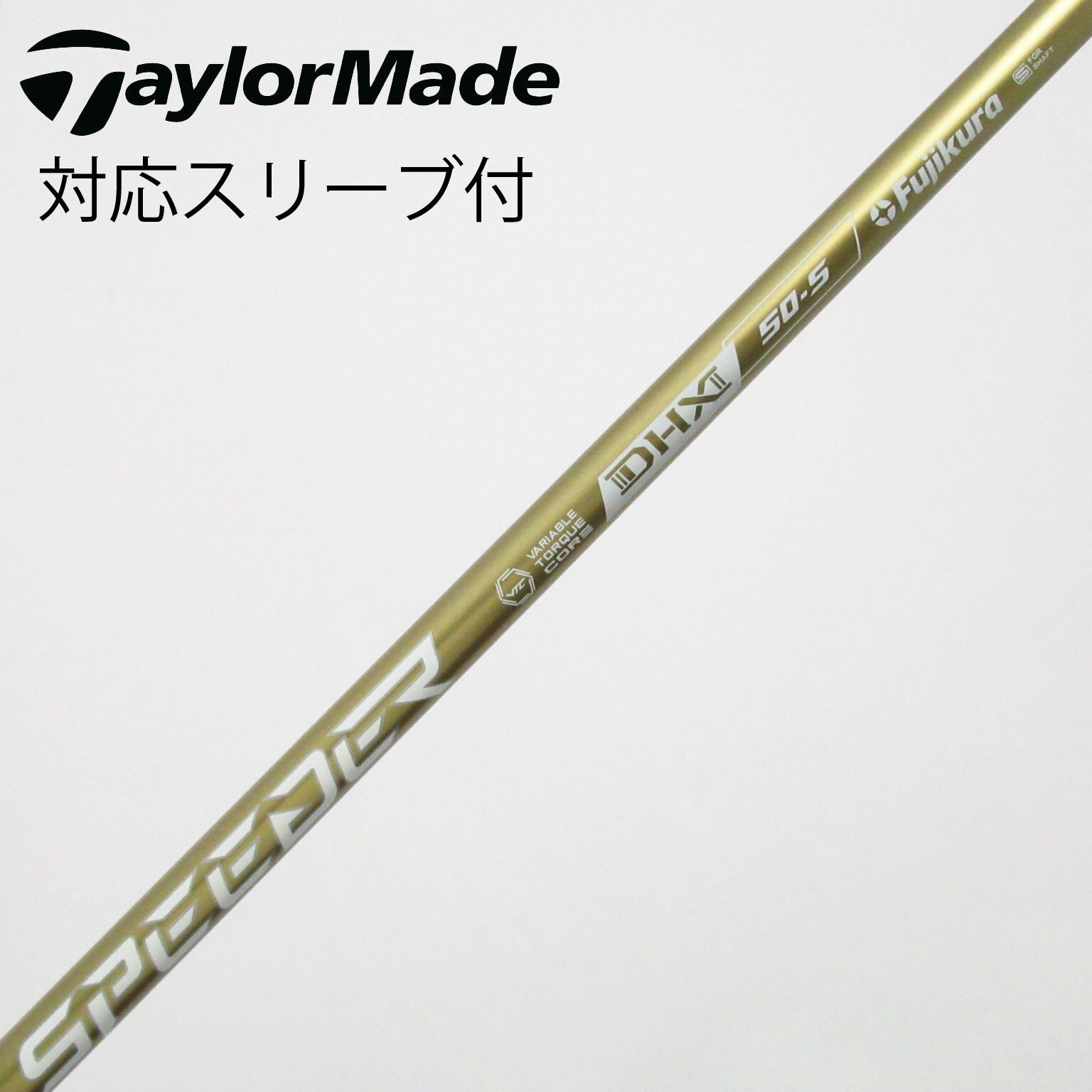 中古】スピーダーNXゴールド シャフト・スリーブ (フジクラ