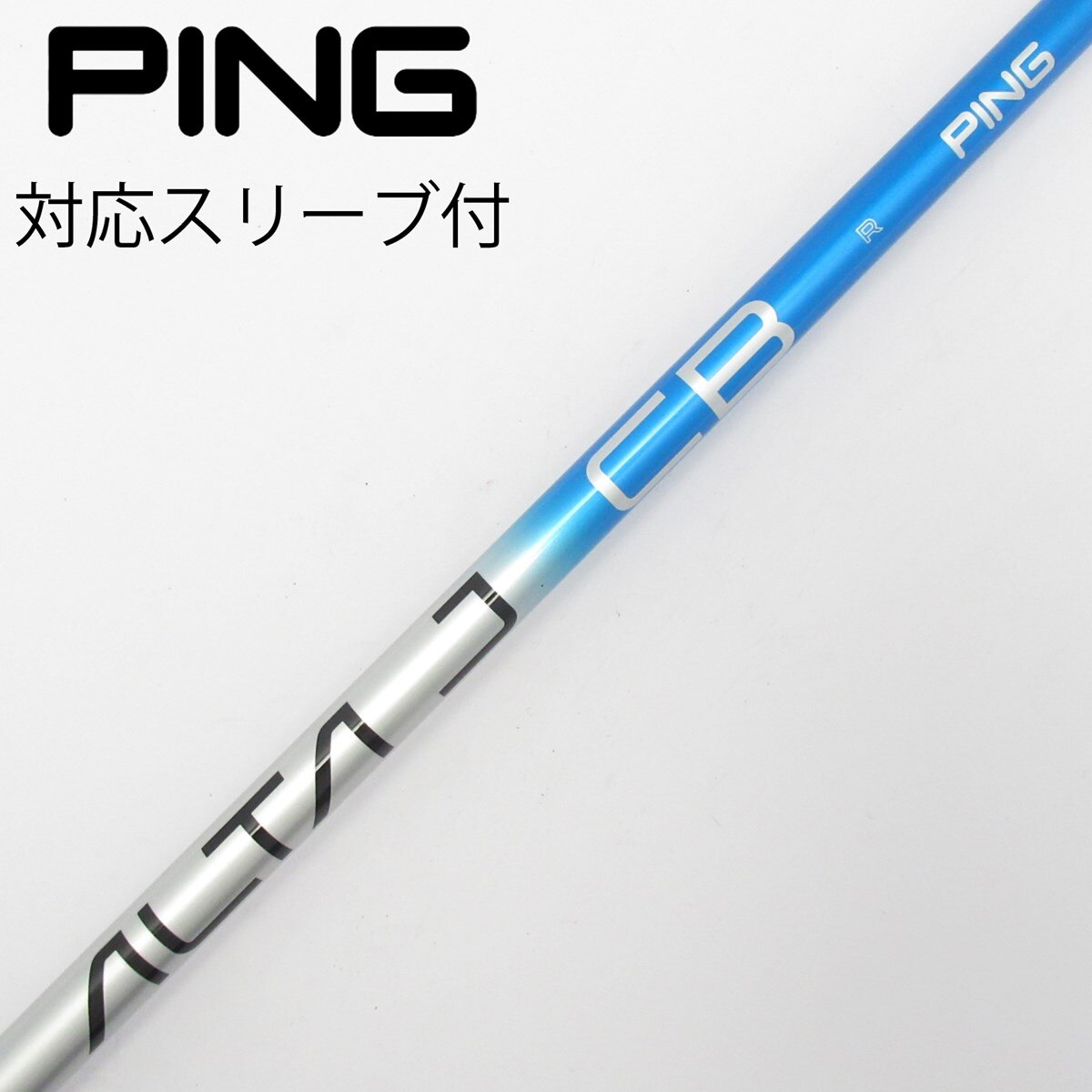 中古】純正シャフト ドライバー用_スリーブ付 ALTA J CB BLUE R C