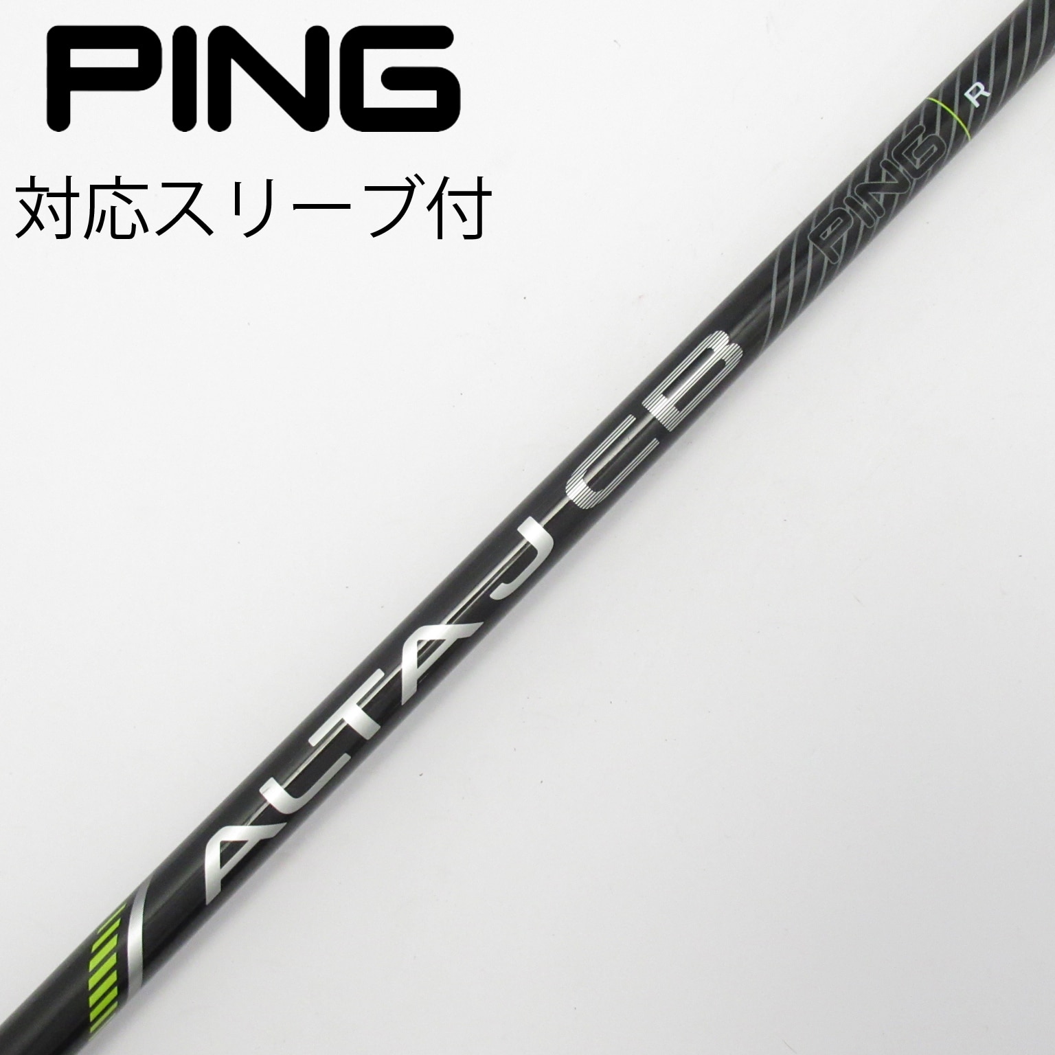 中古】ピン 純正シャフト フェアウェイウッド用_スリーブ付 ALTA J CB