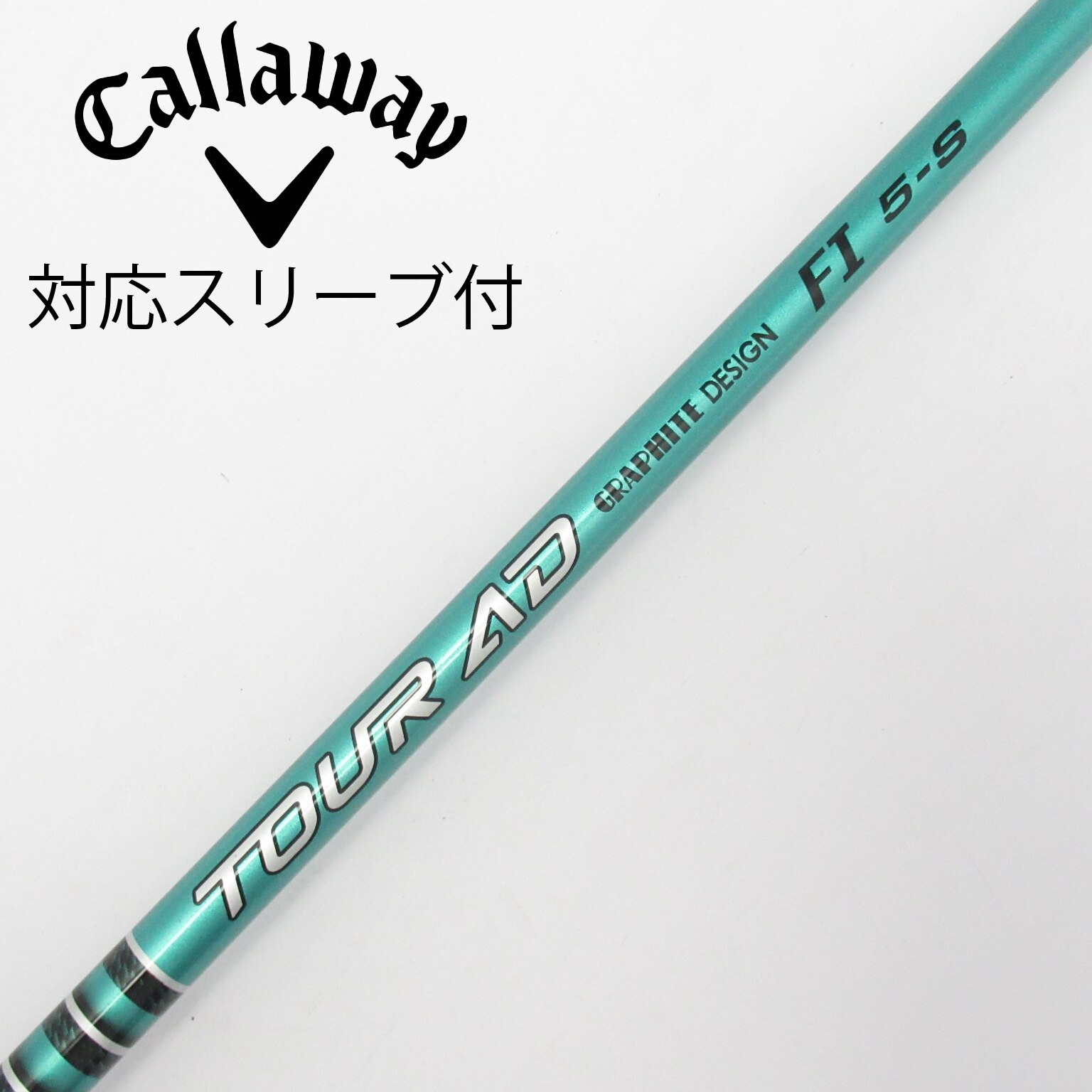 中古】ツアーAD FI シャフト・スリーブ (グラファイトデザイン) Tour