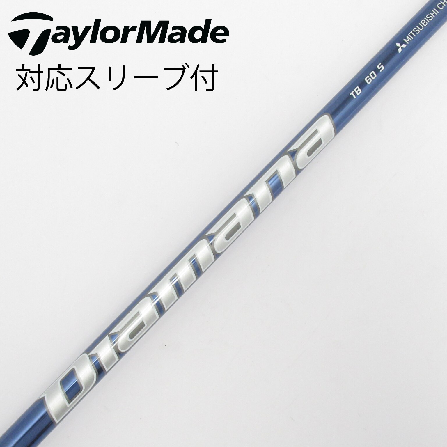 中古】Diamana TB シャフト・スリーブ (三菱ケミカル) Diamana 通販