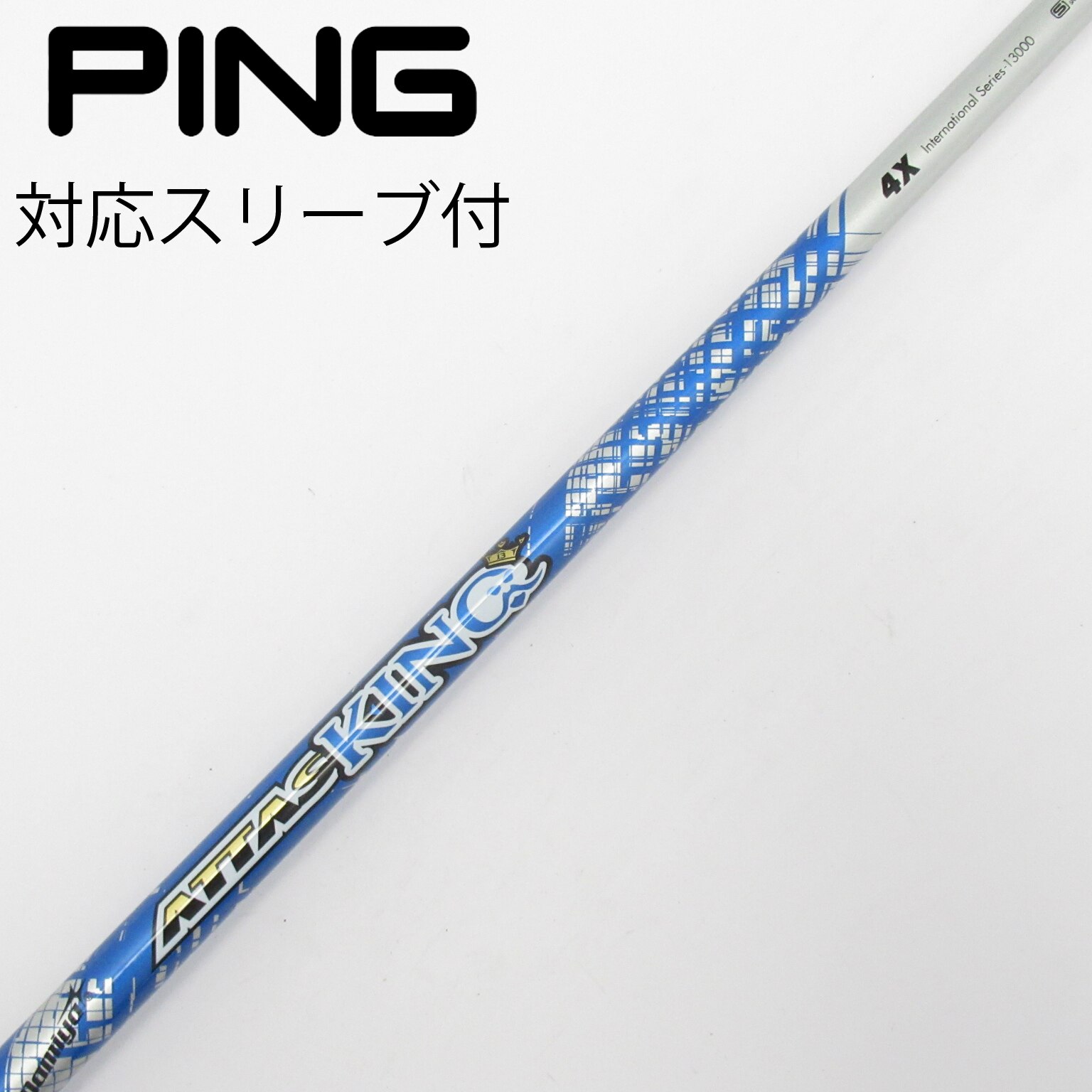 中古】ATTAS(アッタス) シャフト・スリーブ (USTマミヤ) 通販｜GDO中古