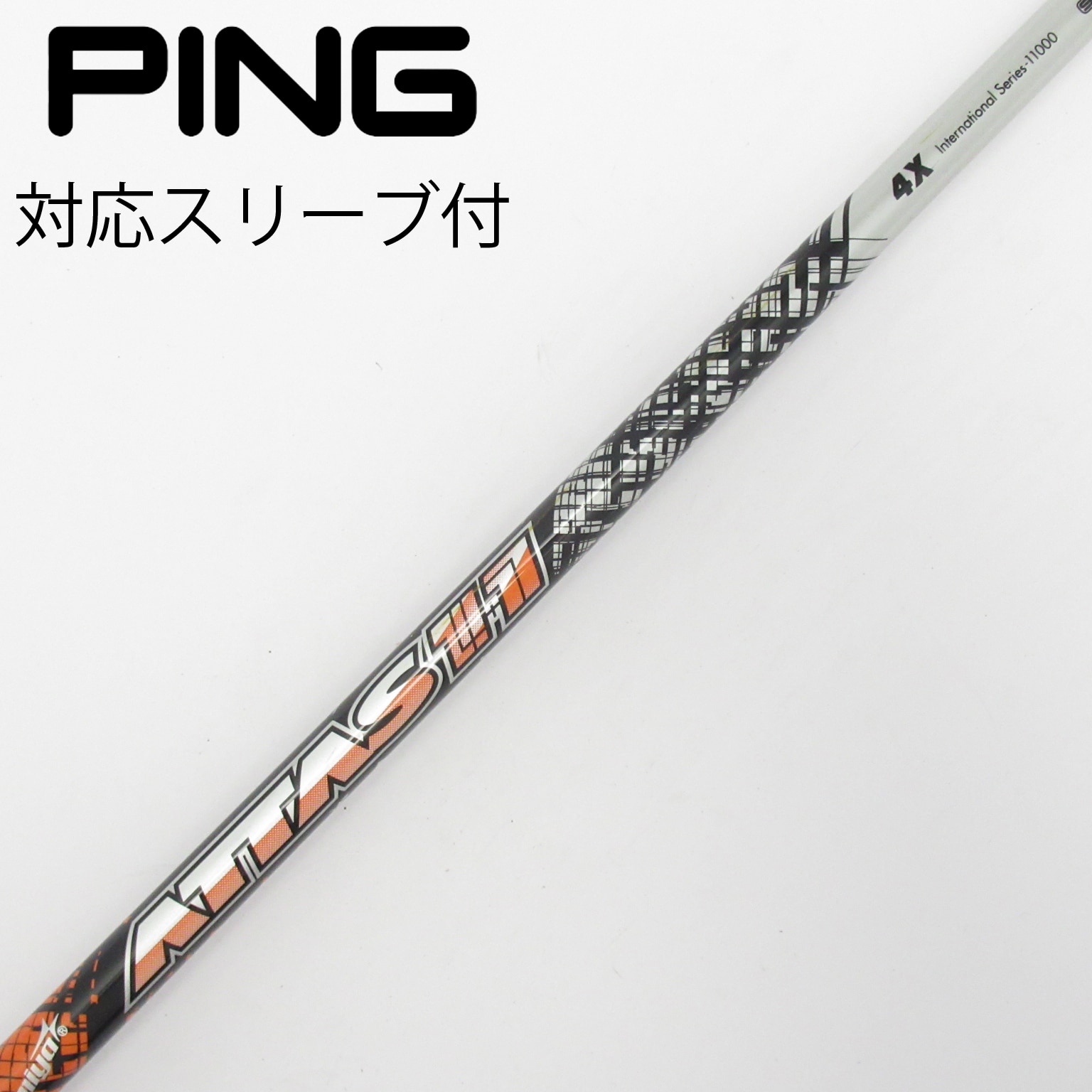 【最終値下げ】ATTAS 11 6SRシャフト キャロウェイスリーブ付き 中古】ATTAS 11 ドライバー用_スリーブ付 ATTAS 11 4 X D(シャフト