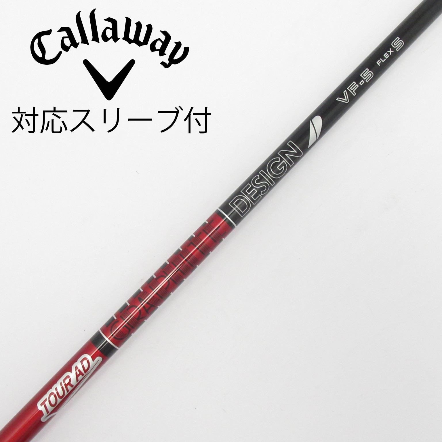 中古】Tour AD VF シャフト・スリーブ (グラファイトデザイン) Tour AD