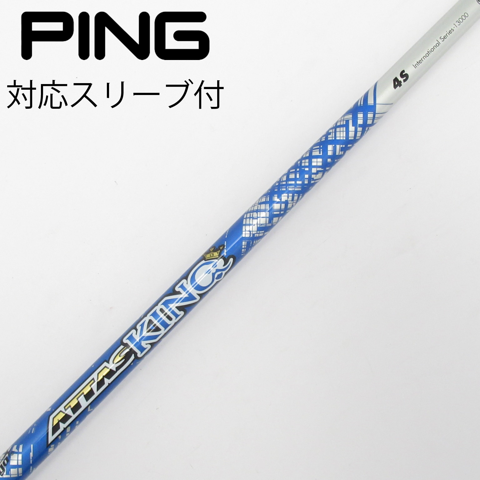 中古】ATTAS(アッタス) シャフト・スリーブ (USTマミヤ) 通販｜GDO中古