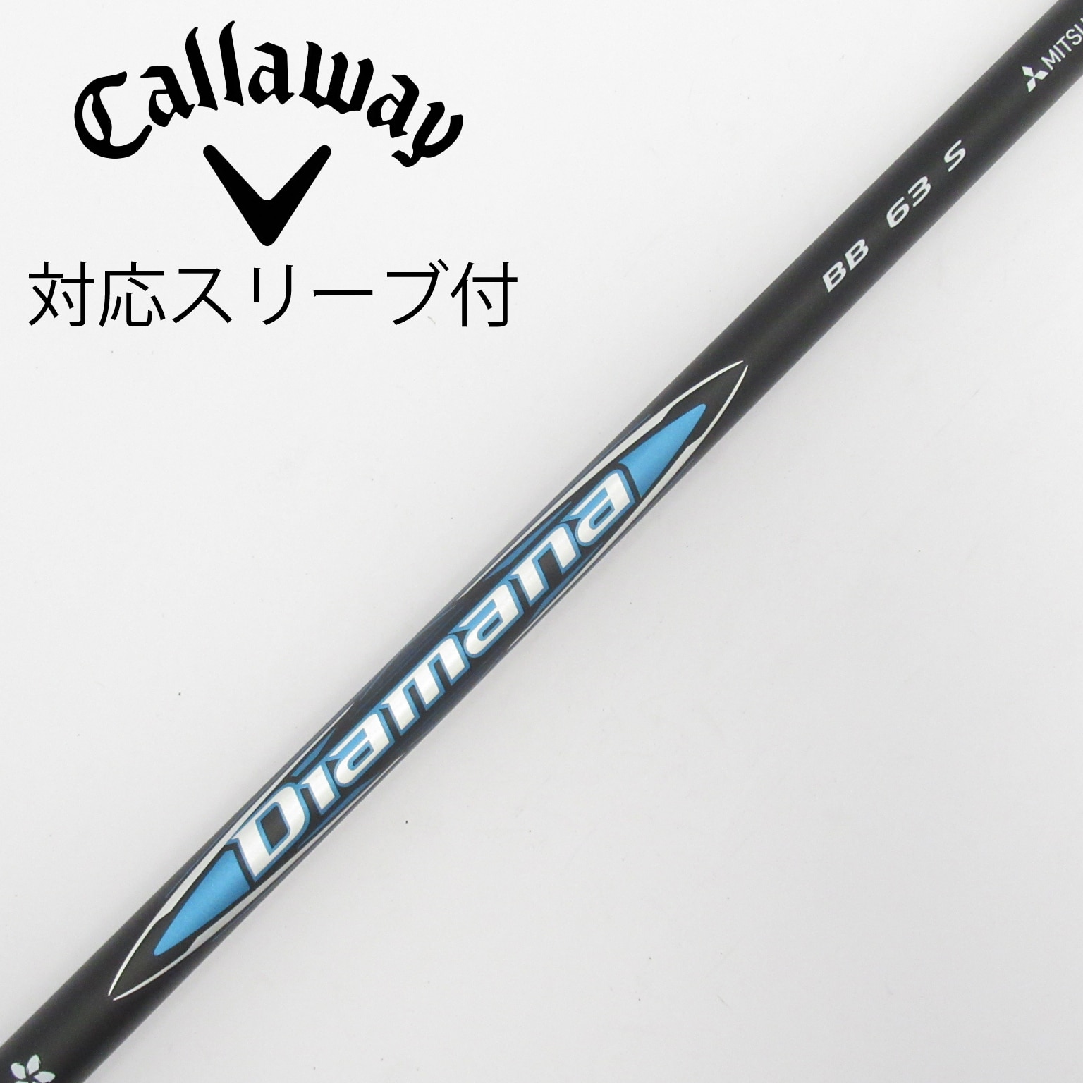 中古】Diamana BB ドライバー用_スリーブ付 Diamana BB 63 S C