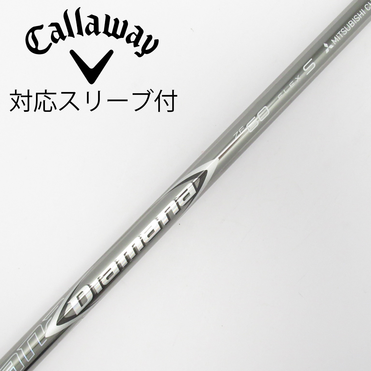 中古】Diamana(ディアマナ) シャフト・スリーブ (三菱ケミカル) 通販