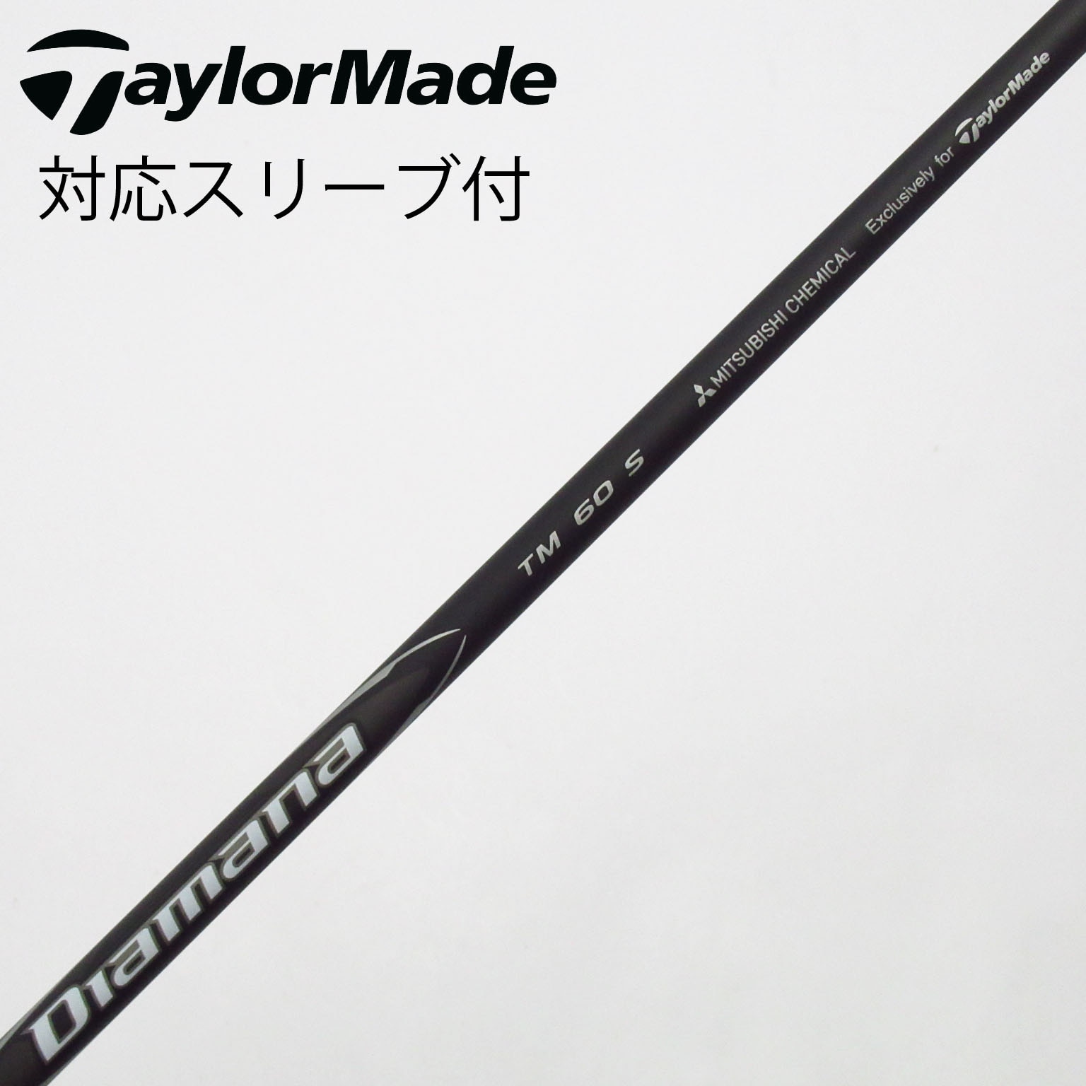 テーラーメイド　ドライバー用シャフト 中古】TaylorMade シャフト・スリーブ (テーラーメイド) 通販｜GDO中古