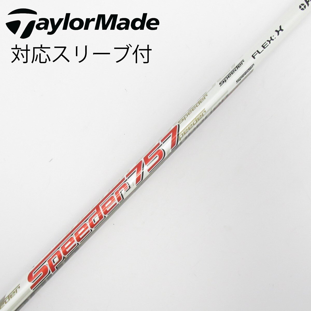 藤本技工 Adject 6-P 5本 フジクラ Motore Speeder R 中古】Motore Speeder ドライバー用_スリーブ付 Motore Speeder 757