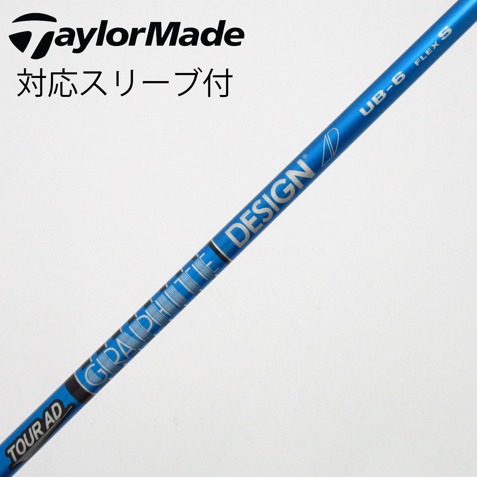 424 ツアーAD UB-6S テーラースリーブ付　ドライバー用 中古】Tour AD UB ドライバー用_スリーブ付 Tour AD UB 6 S C(シャフト