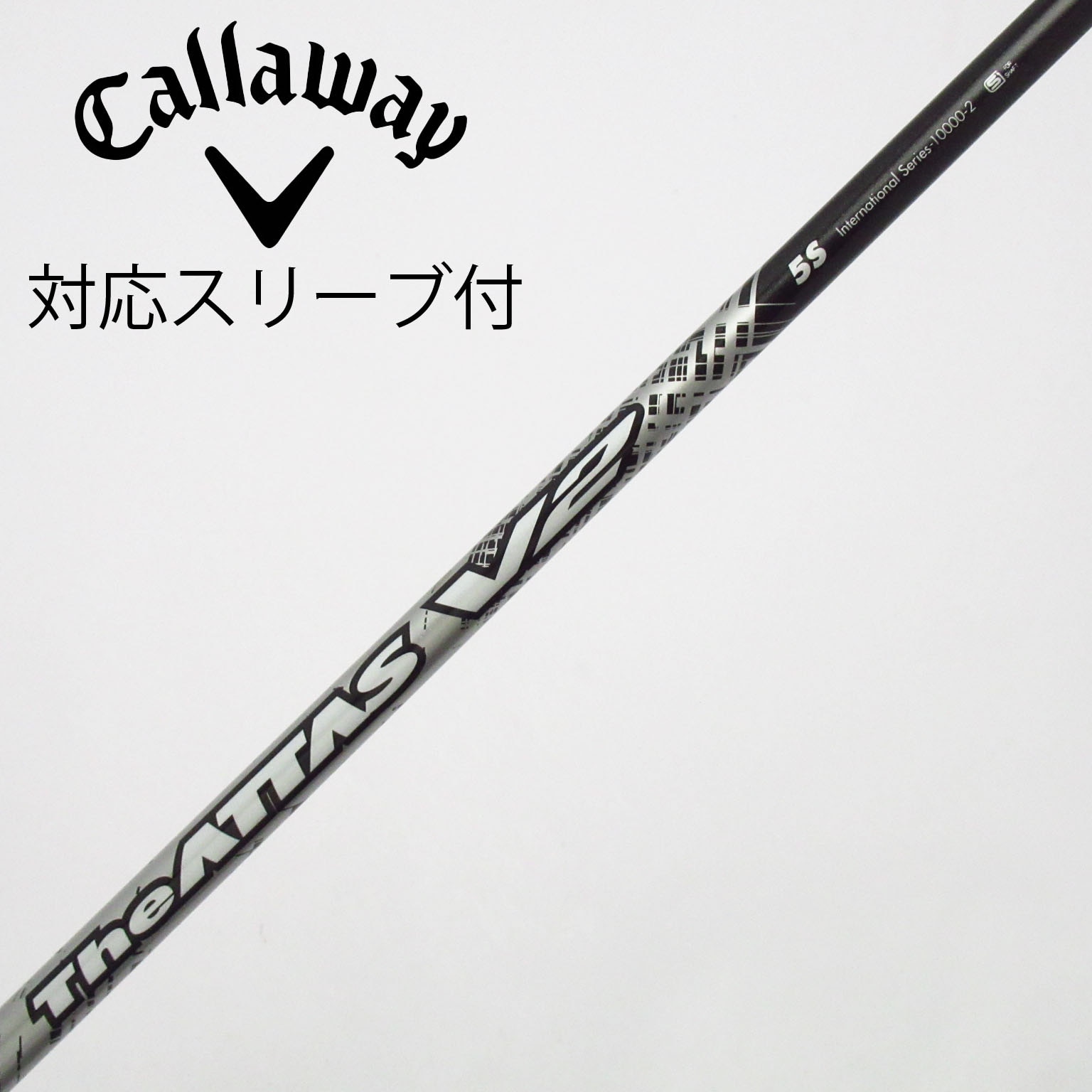 中古】THE ATTAS V2 シャフト・スリーブ (USTマミヤ) ATTAS 通販｜GDO