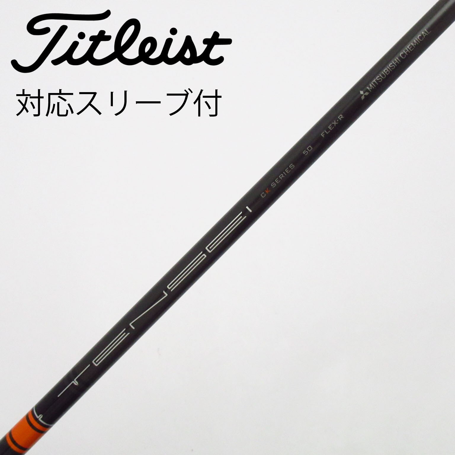 中古】TENSEI(テンセイ) シャフト・スリーブ (三菱ケミカル) 通販｜GDO