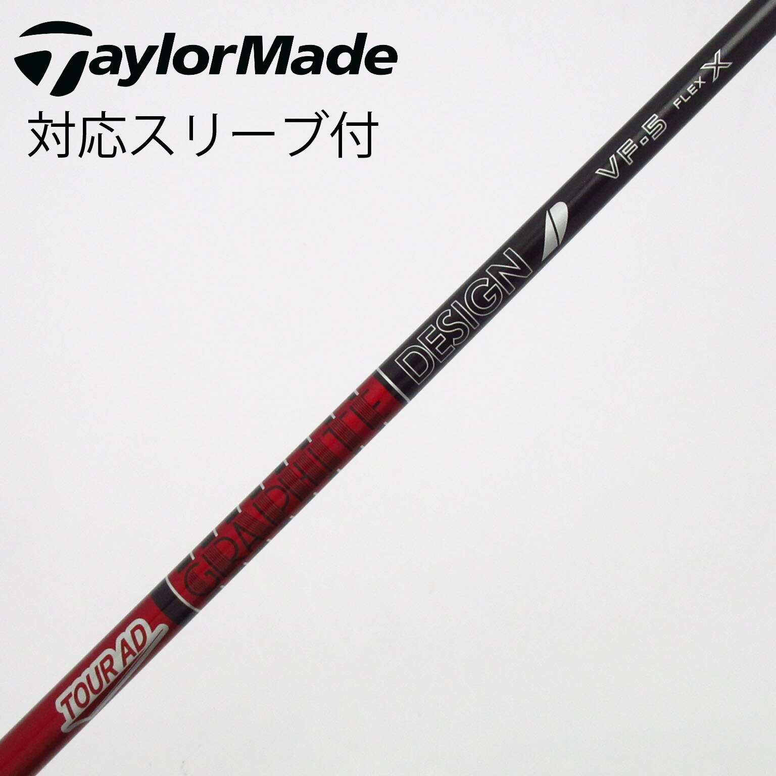 中古】Tour AD VF ドライバー用_スリーブ付 Tour AD VF-5 X C(シャフト