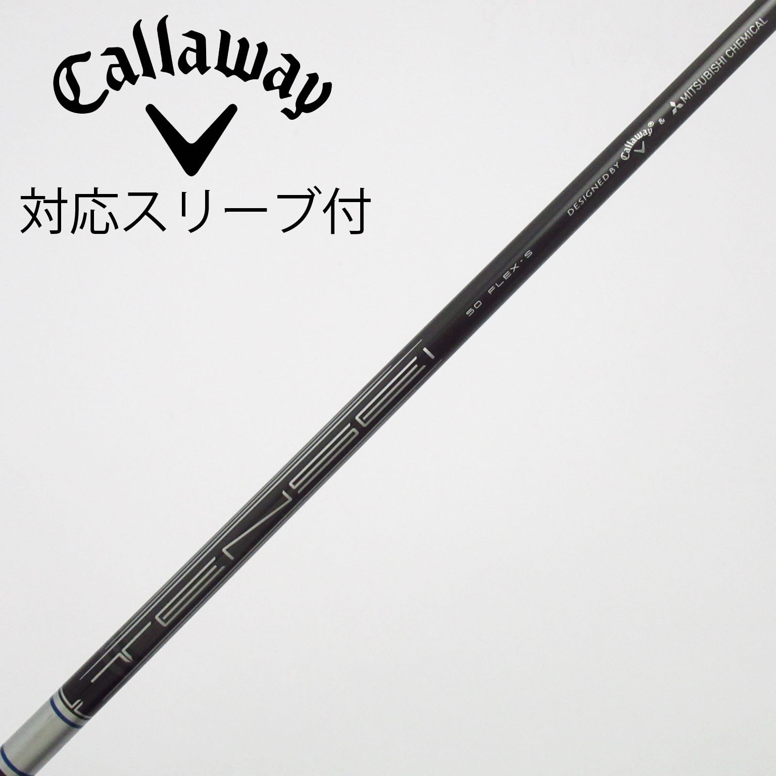 【キャロウェイスリーブ付】1W用 純正シャフト TENSEI 50 フレックスS 中古】キャロウェイ 純正シャフト フェアウェイウッド用_スリーブ付