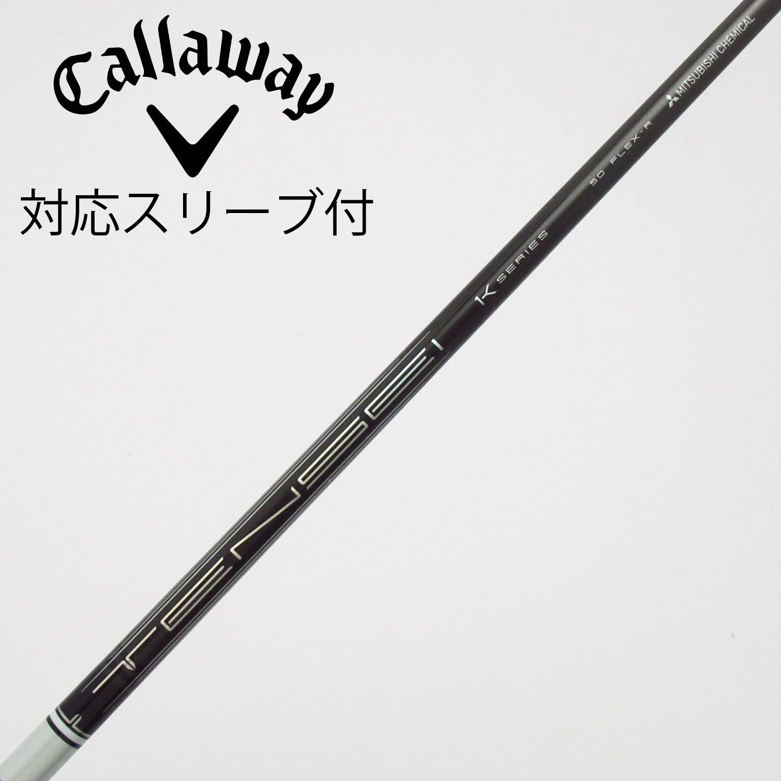 中古】TENSEI Pro White 1K シャフト・スリーブ (三菱ケミカル) TENSEI