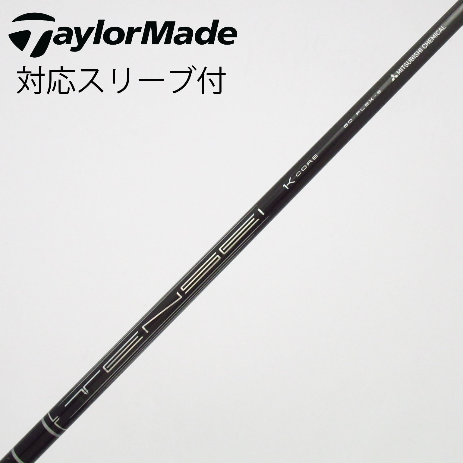 中古】TENSEI Pro Black 1K Core フェアウェイウッド用_スリーブ付